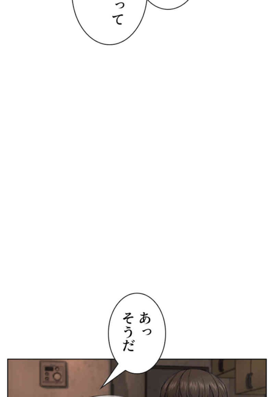 喧嘩独学 第65話 - Page 20