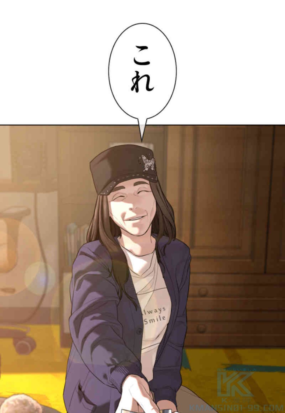 喧嘩独学 第65話 - Page 22