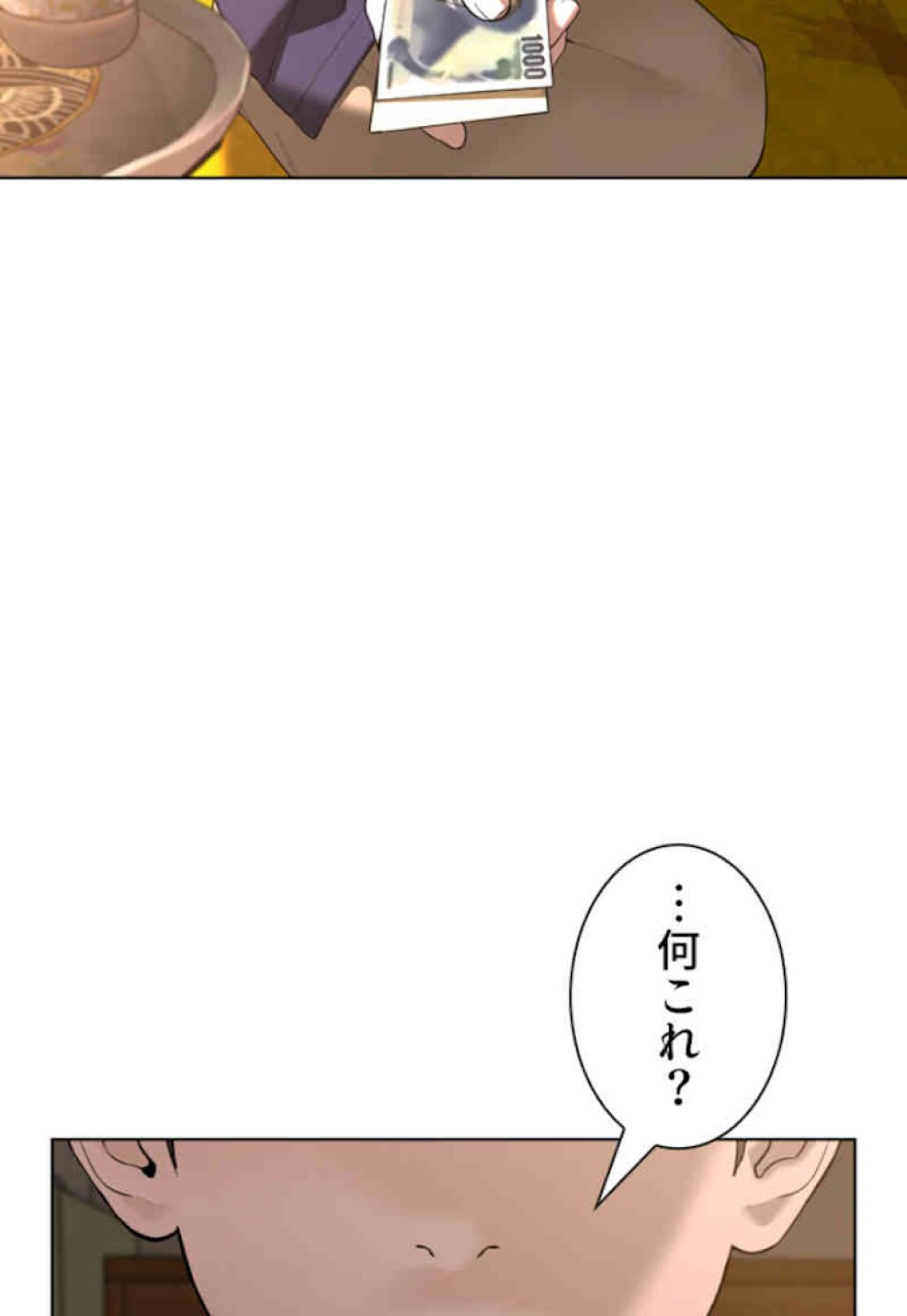 喧嘩独学 第65話 - Page 23