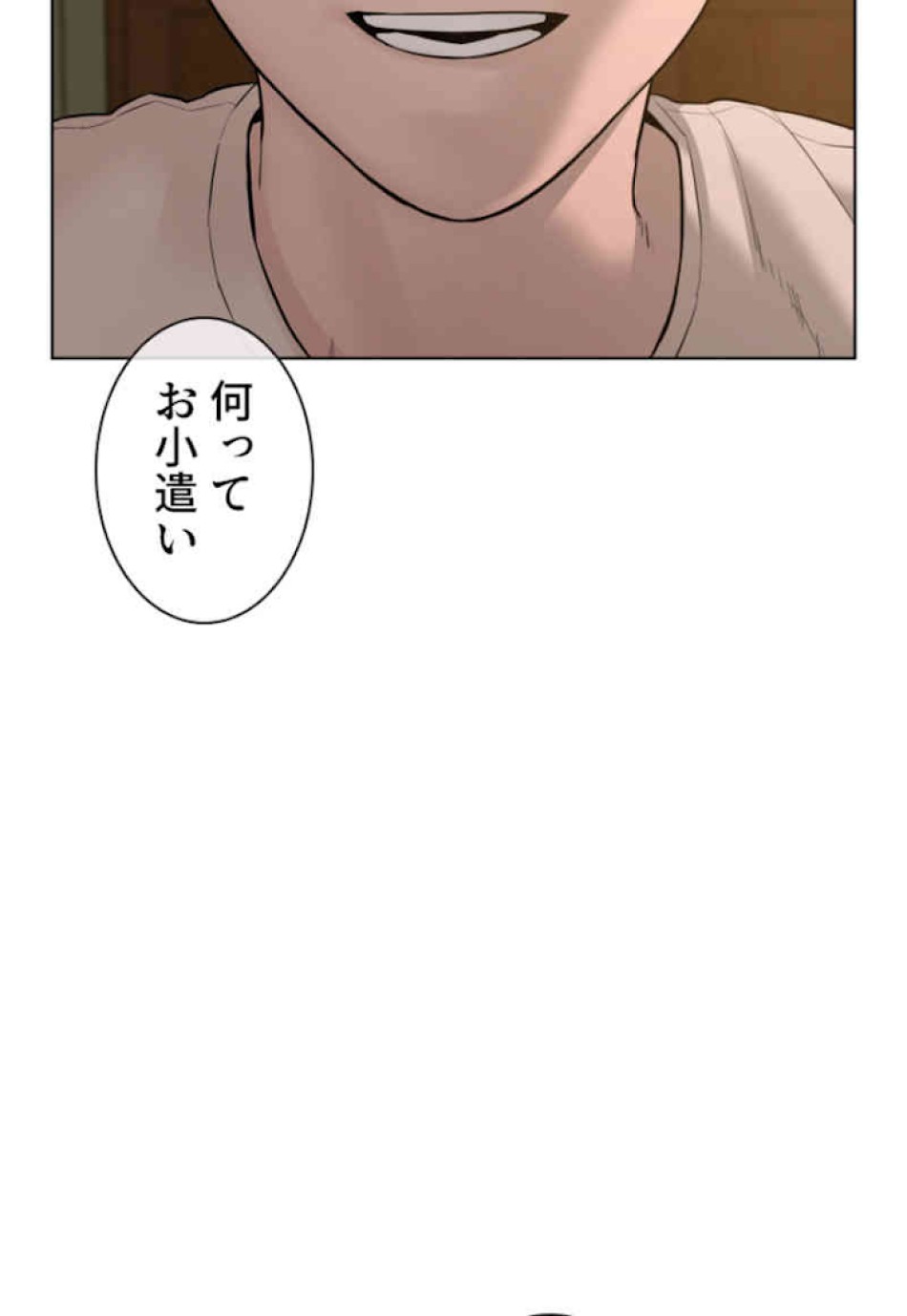 喧嘩独学 第65話 - Page 24