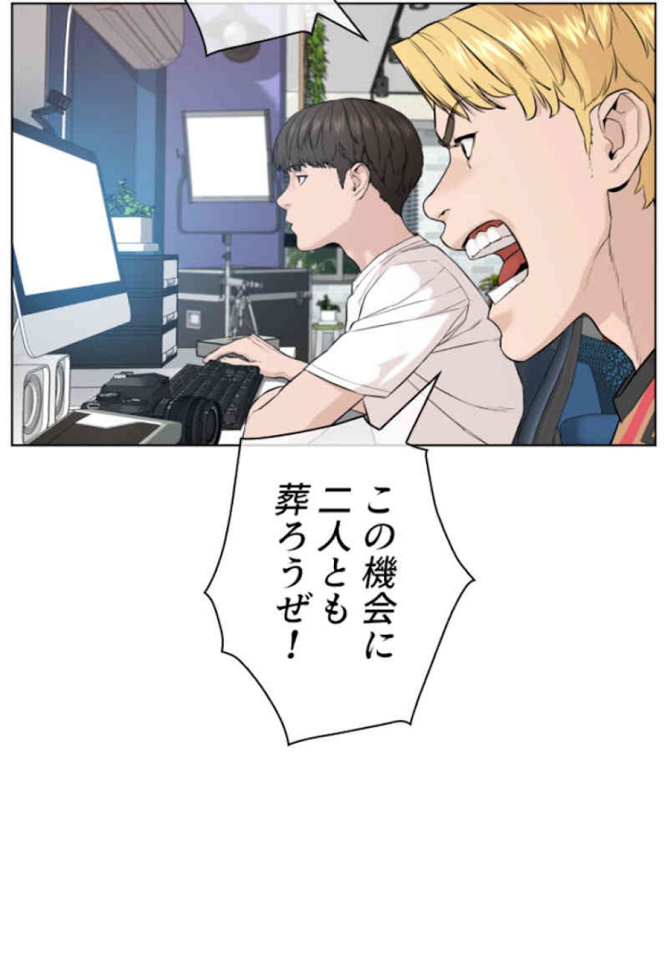 喧嘩独学 第65話 - Page 32