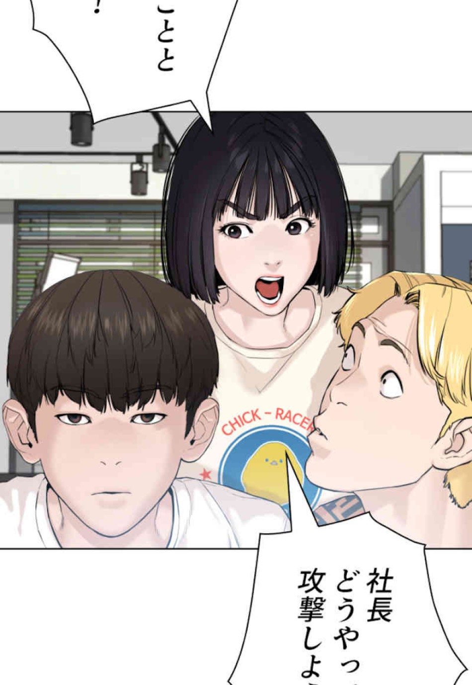 喧嘩独学 第65話 - Page 35