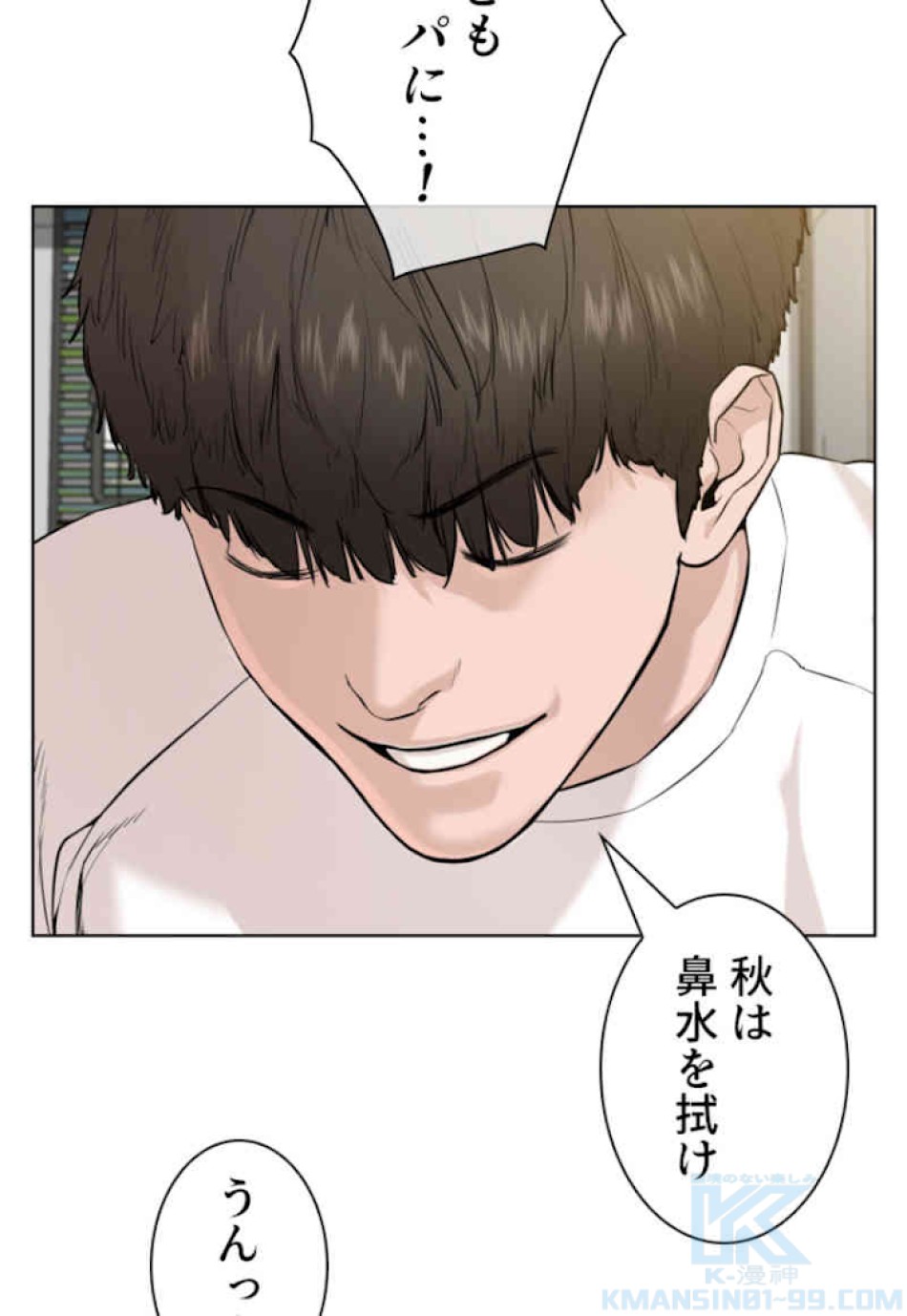 喧嘩独学 第65話 - Page 37