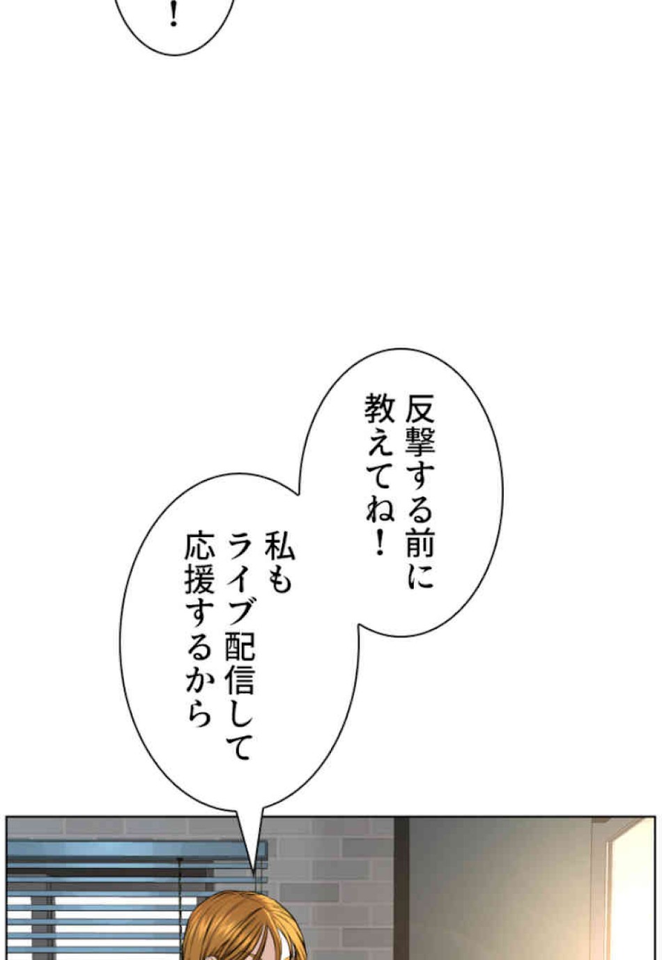 喧嘩独学 第65話 - Page 38