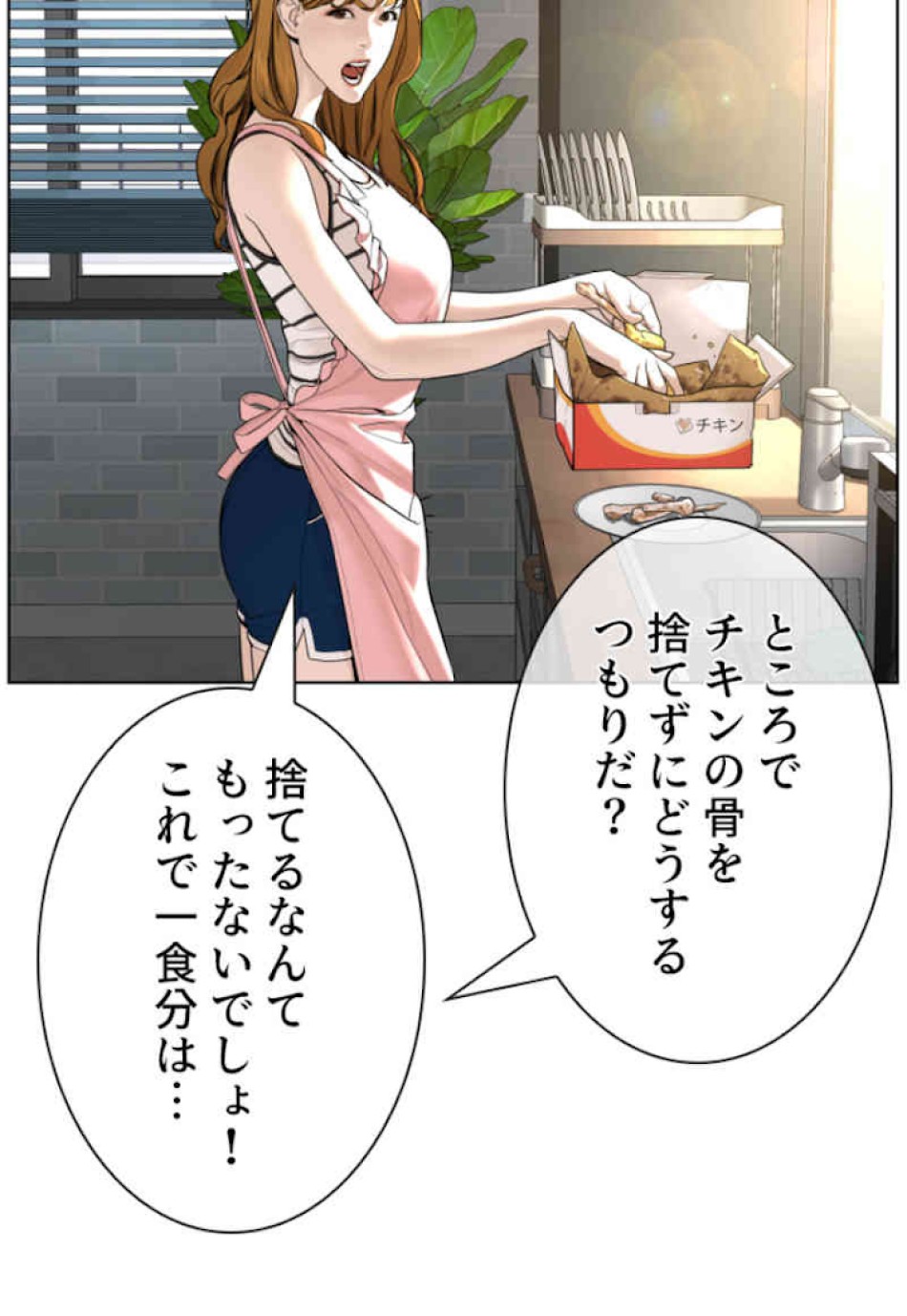 喧嘩独学 第65話 - Page 39