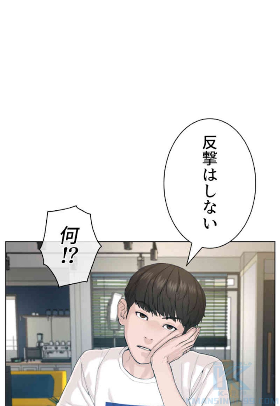 喧嘩独学 第65話 - Page 40