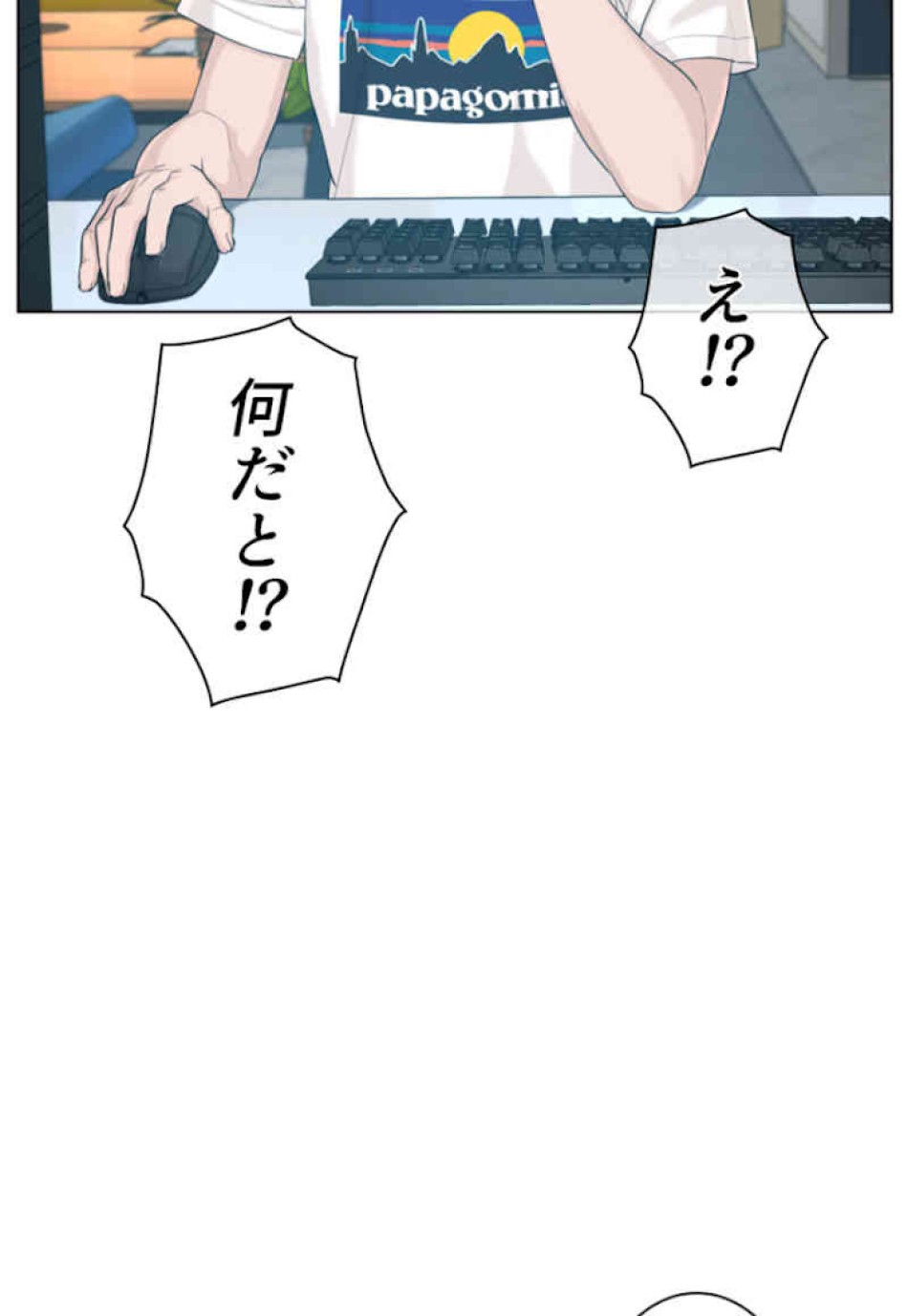 喧嘩独学 第65話 - Page 41