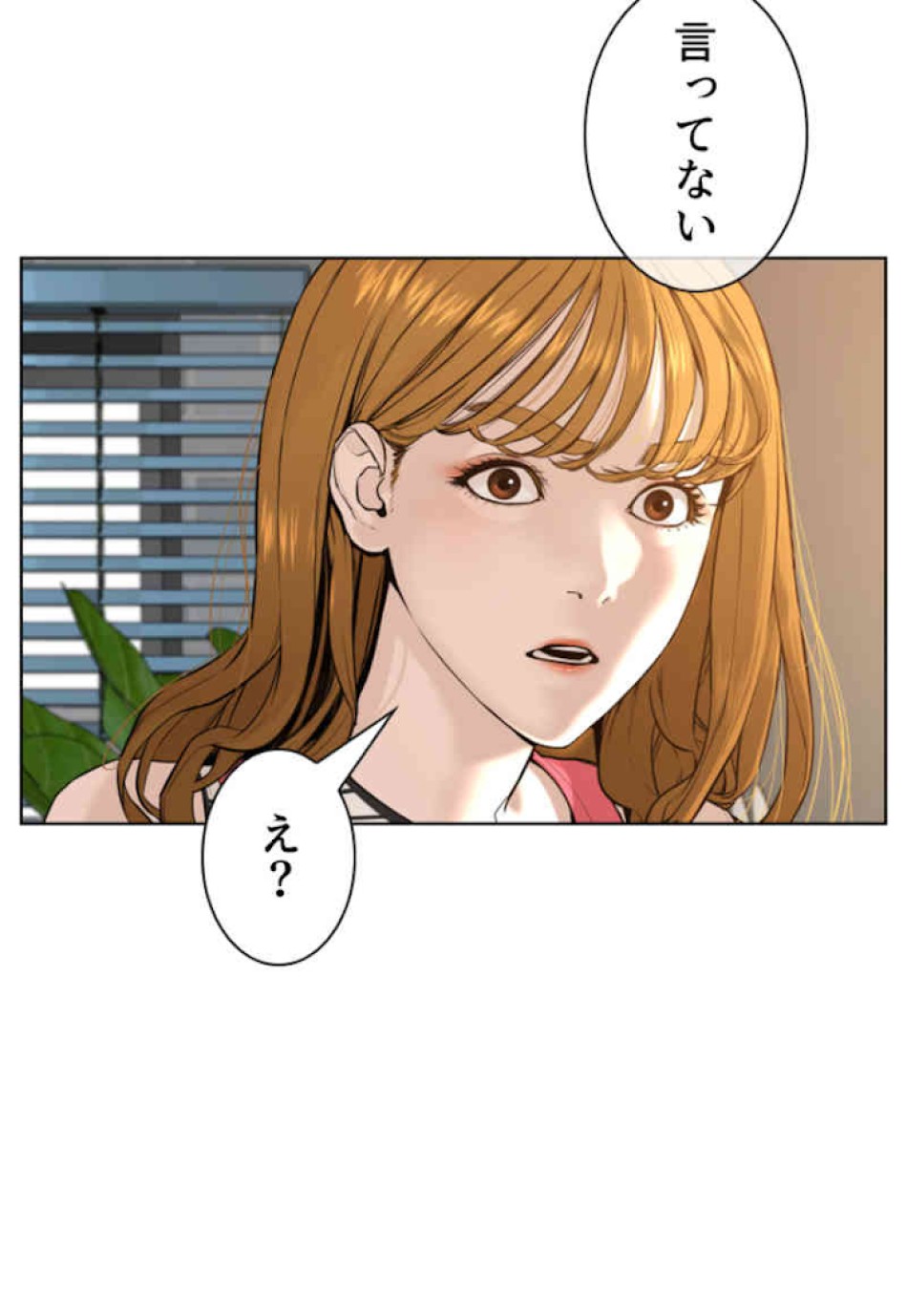 喧嘩独学 第65話 - Page 42