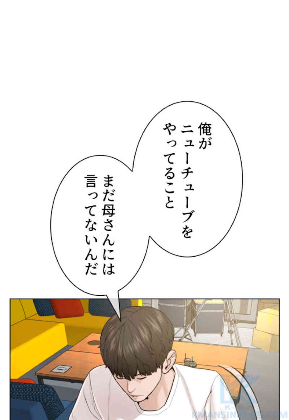 喧嘩独学 第65話 - Page 43