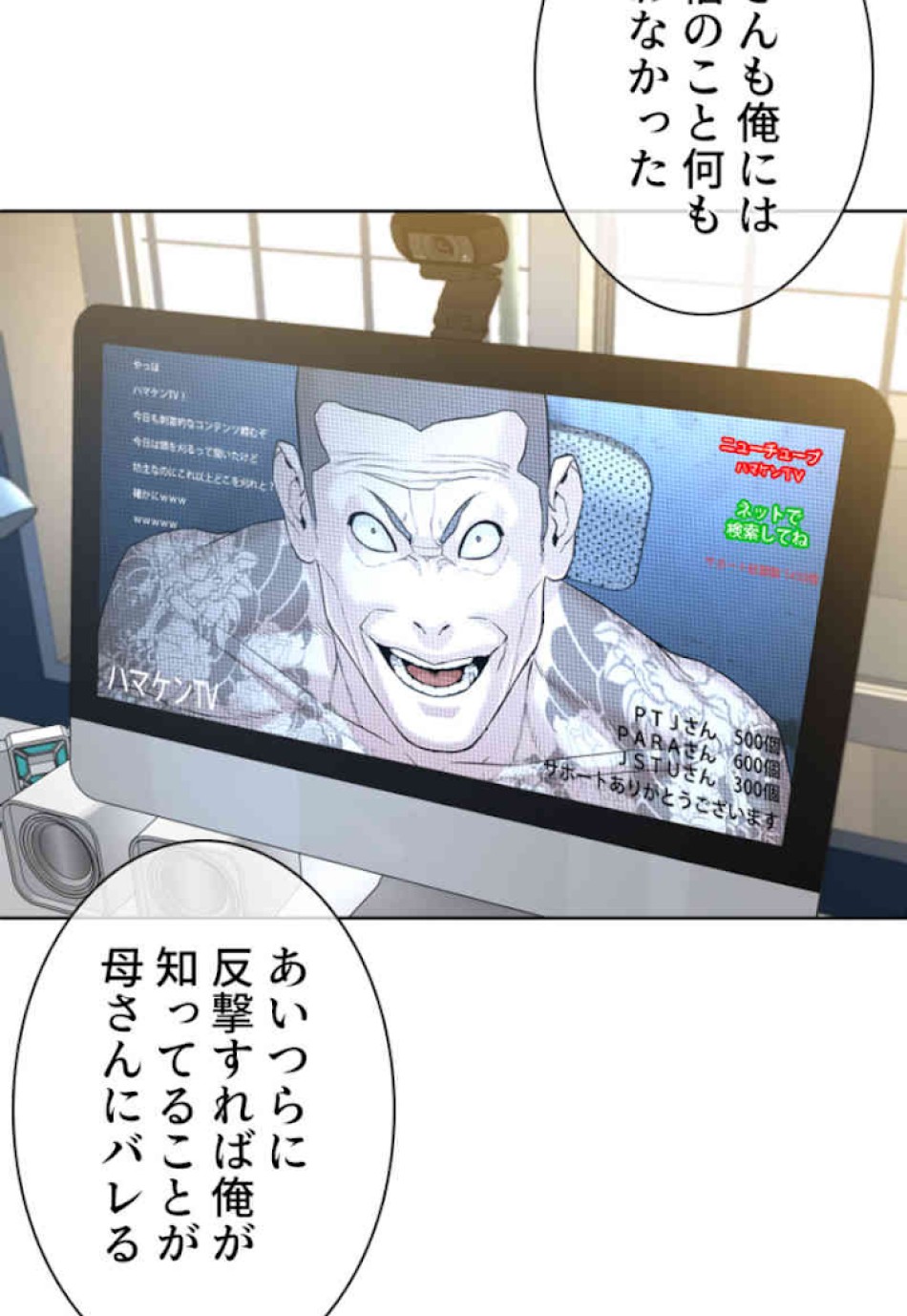 喧嘩独学 第65話 - Page 45
