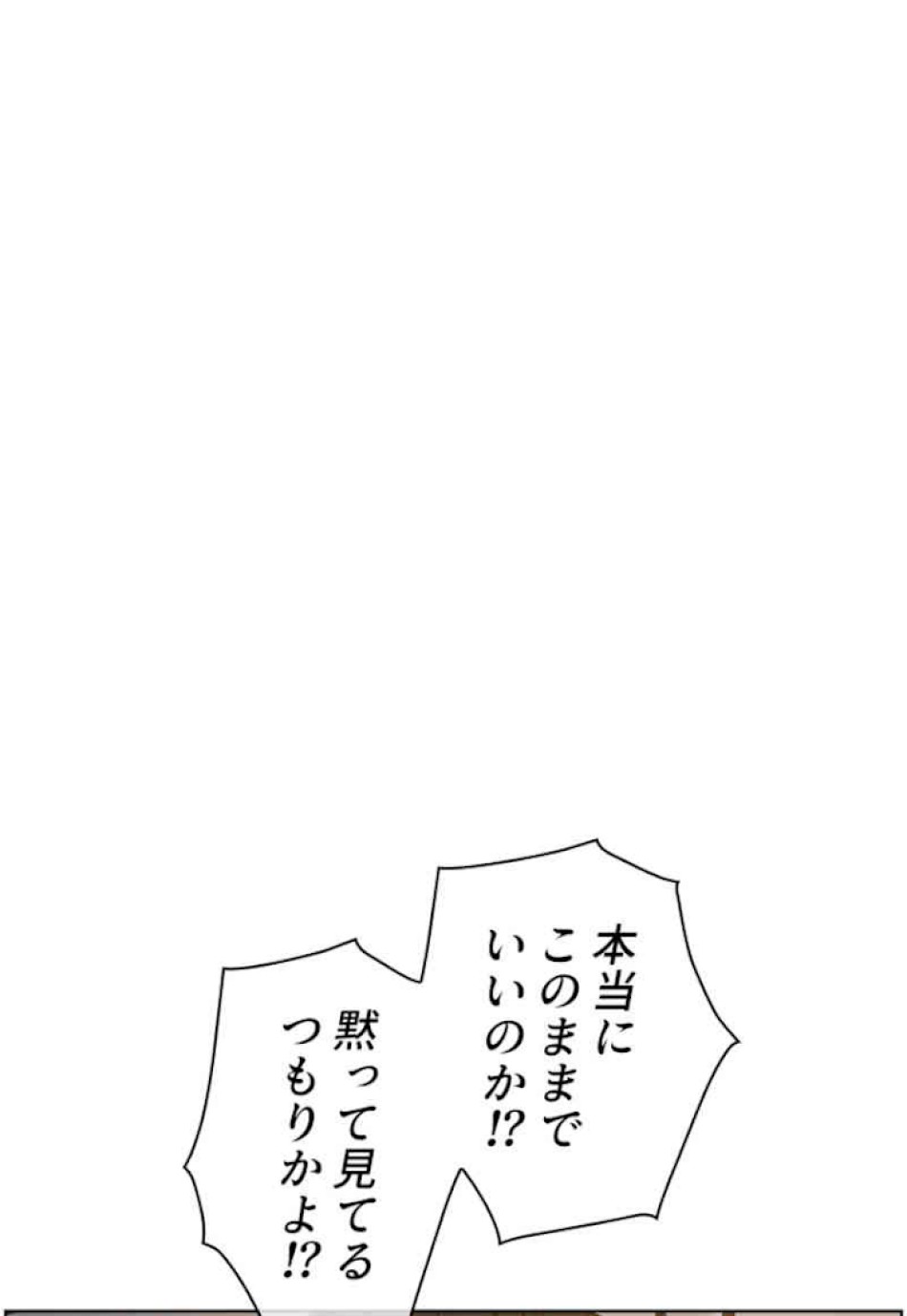 喧嘩独学 第65話 - Page 53