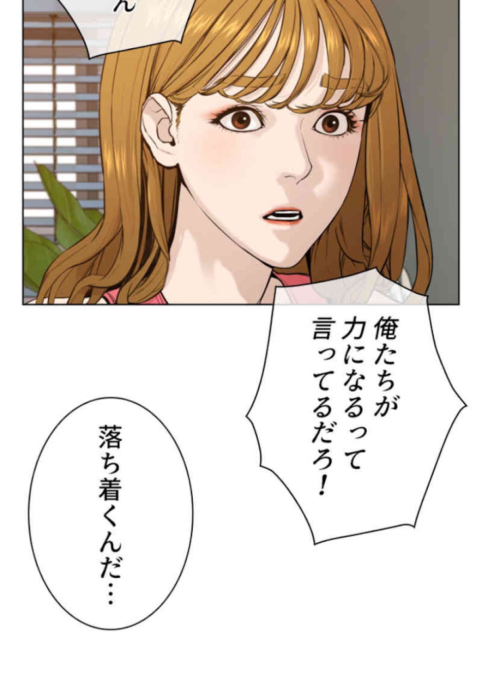 喧嘩独学 第65話 - Page 57