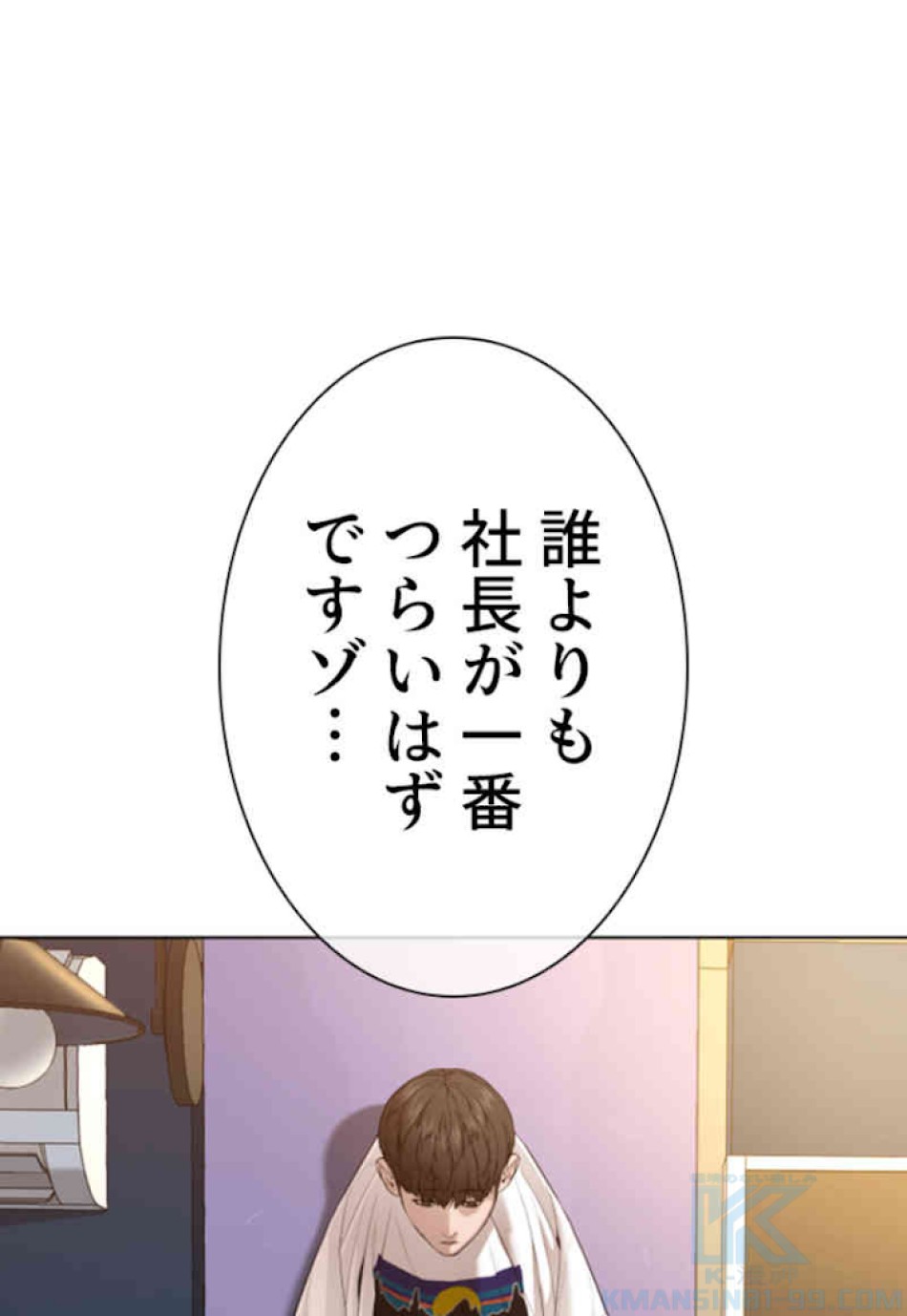 喧嘩独学 第65話 - Page 58