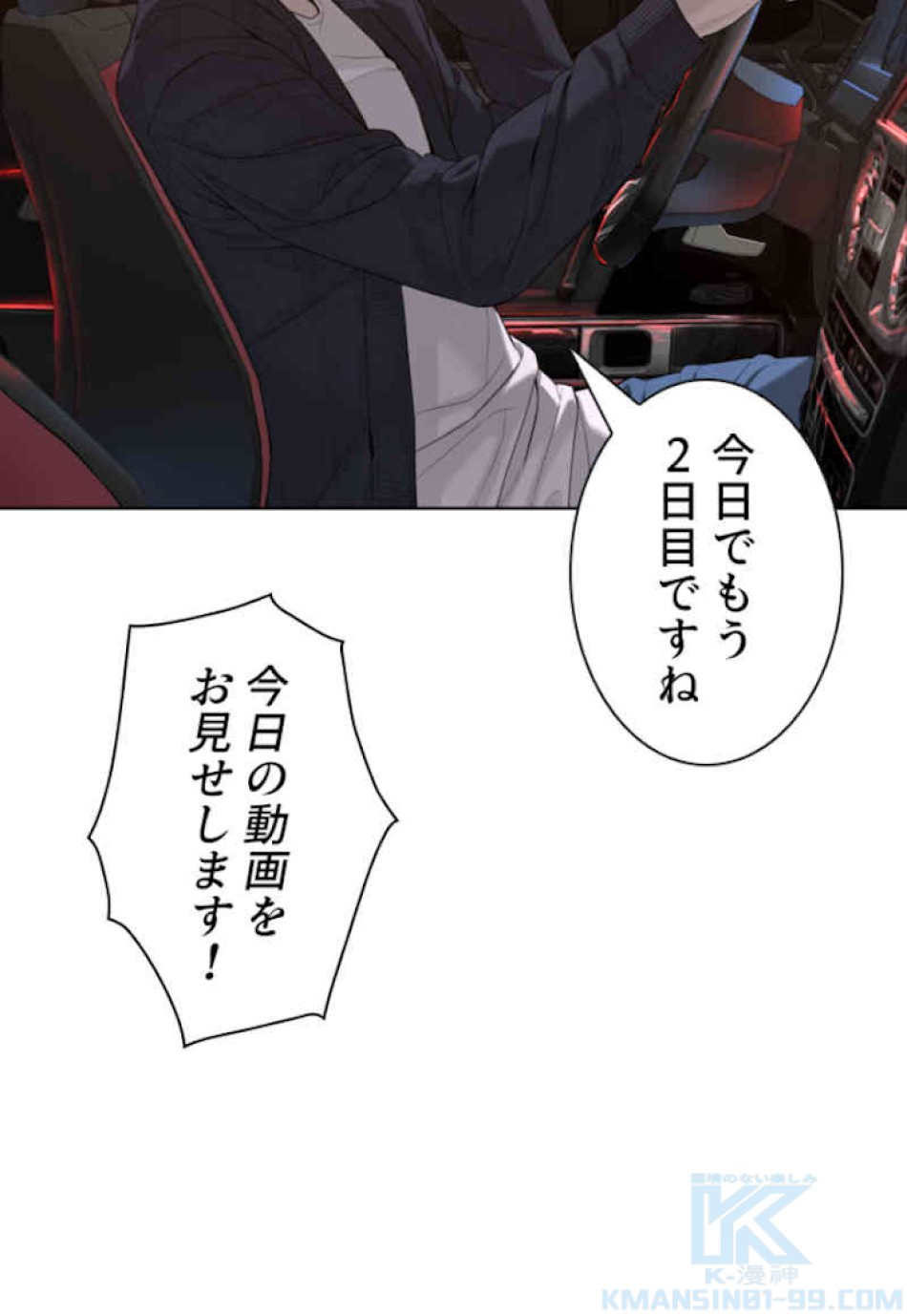 喧嘩独学 第65話 - Page 64