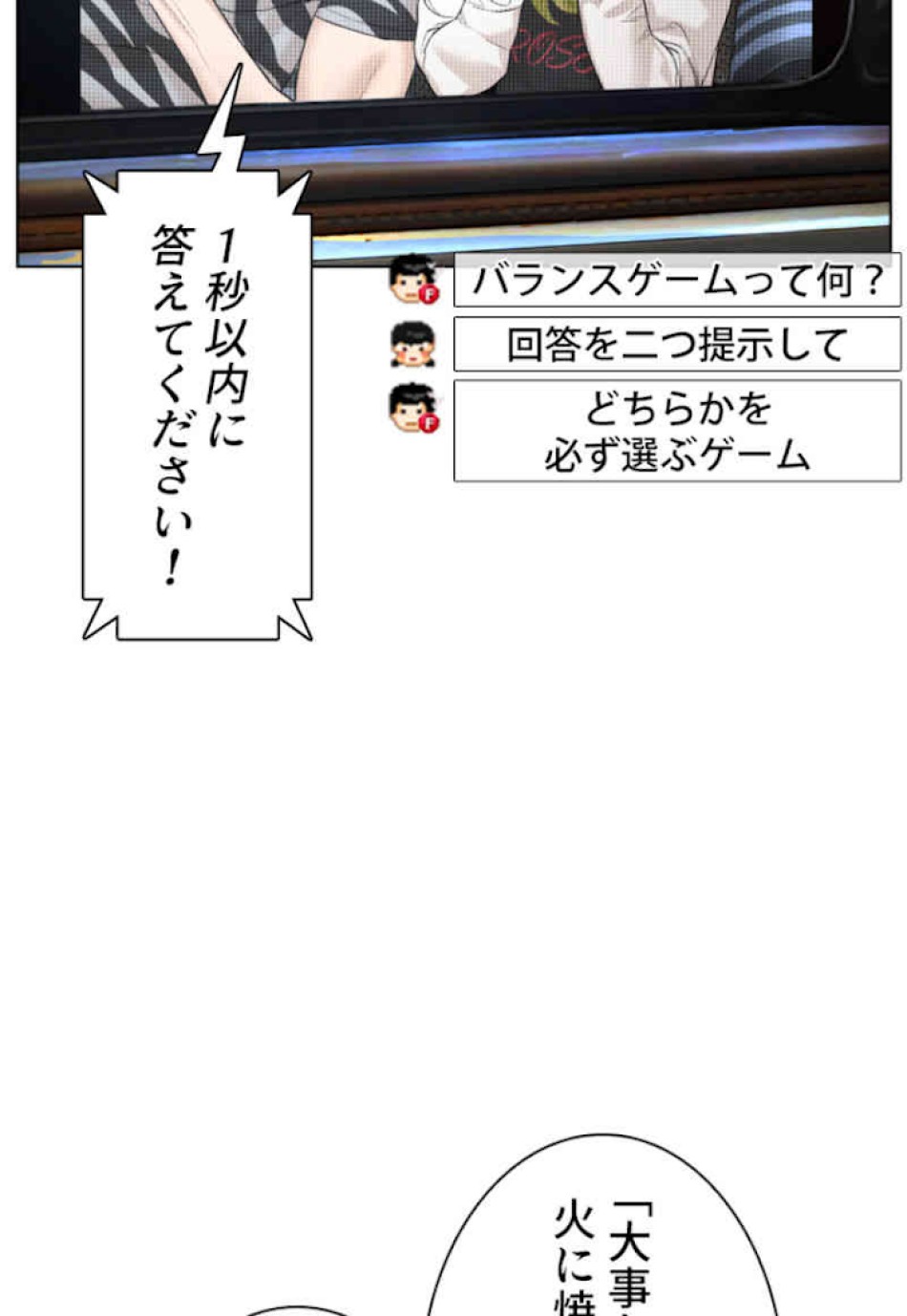 喧嘩独学 第65話 - Page 66