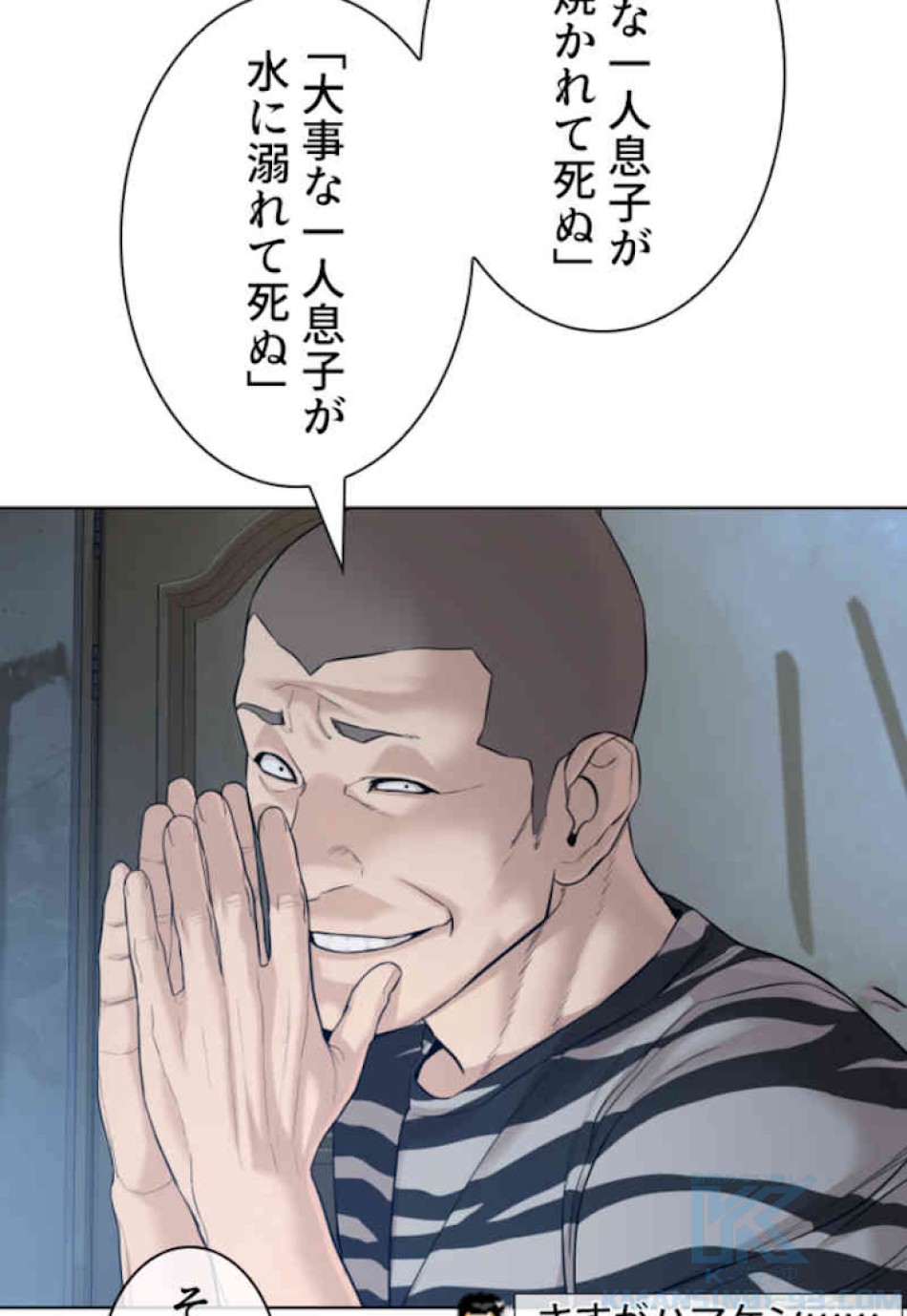 喧嘩独学 第65話 - Page 67