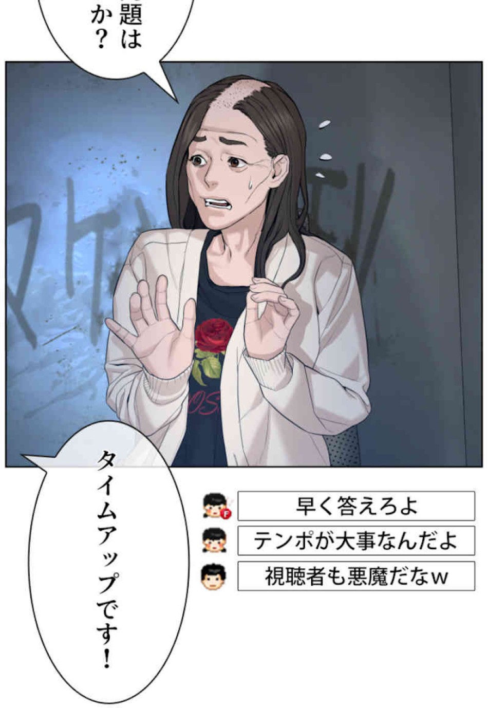 喧嘩独学 第65話 - Page 69