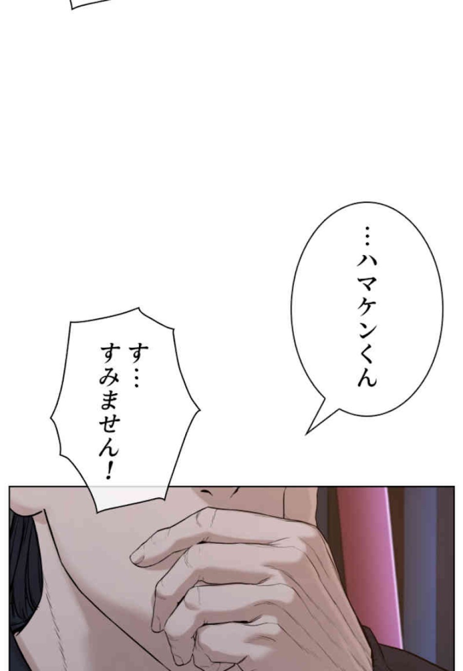 喧嘩独学 第65話 - Page 72