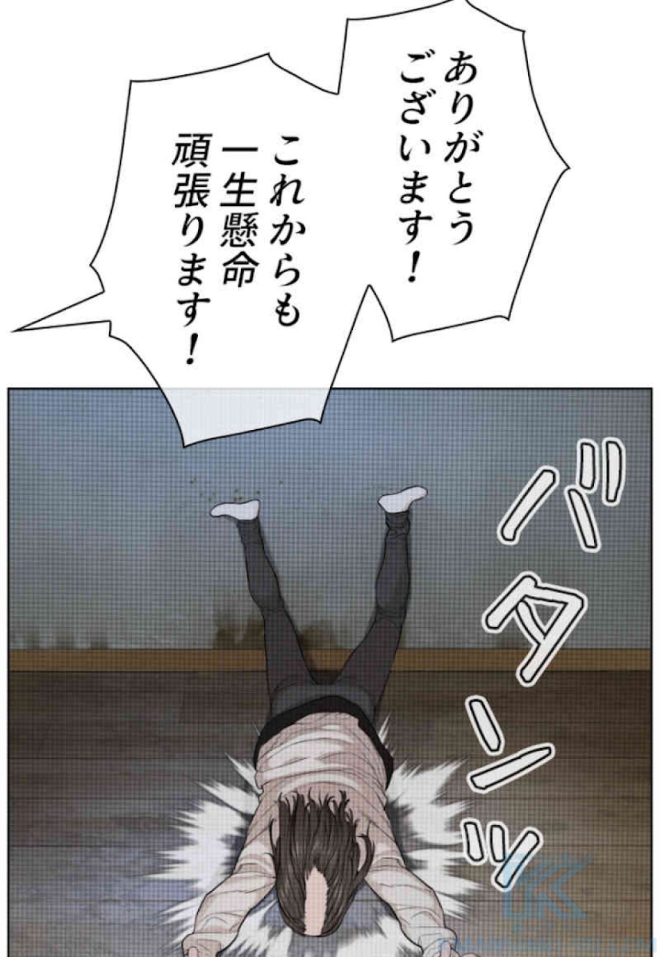 喧嘩独学 第65話 - Page 76