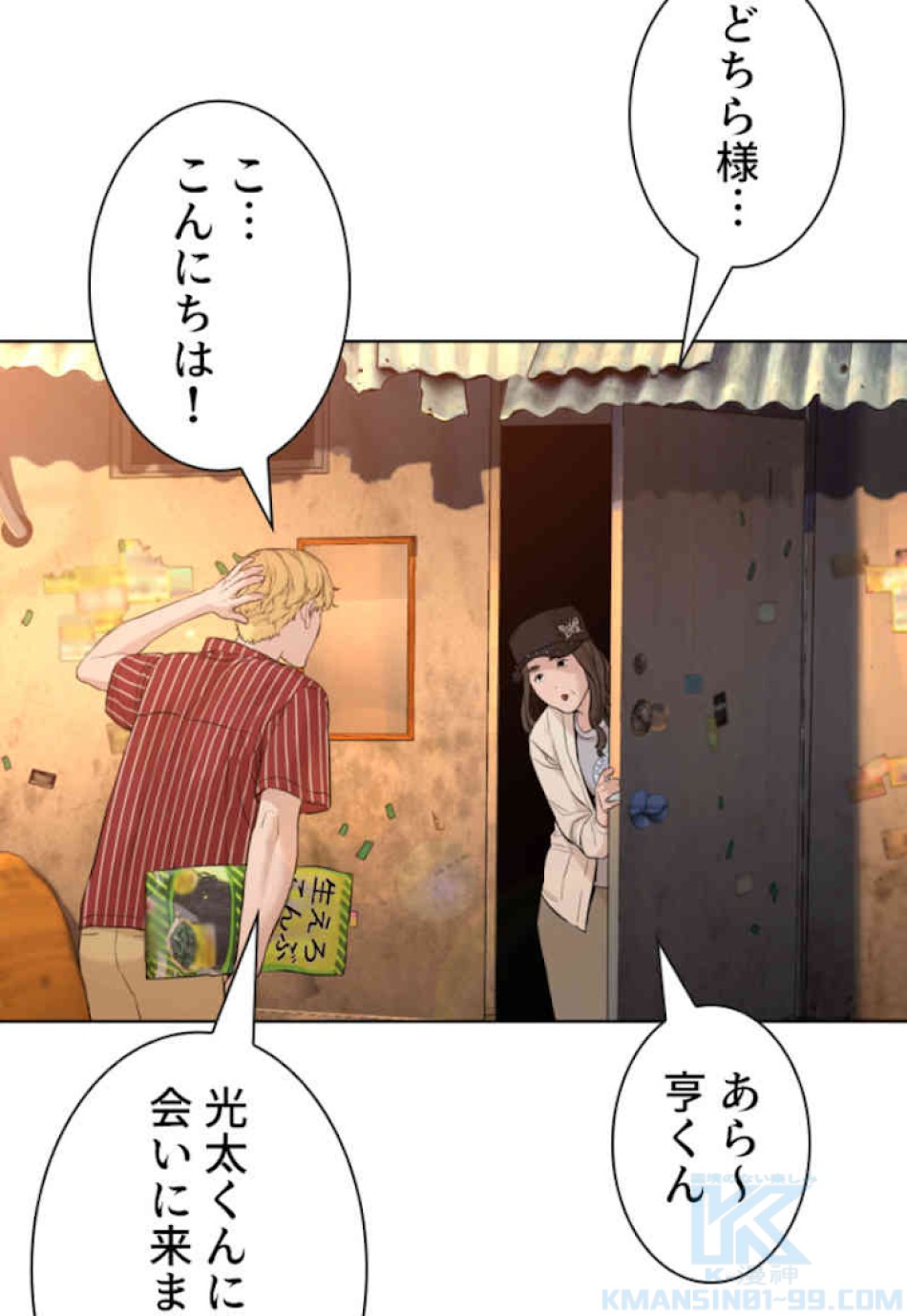 喧嘩独学 第65話 - Page 85