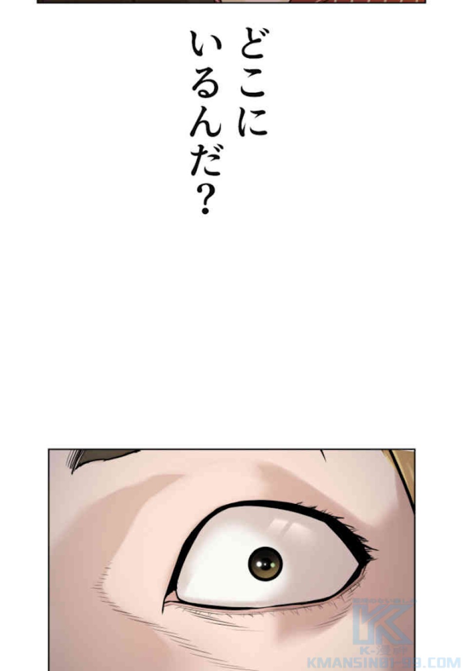 喧嘩独学 第65話 - Page 91