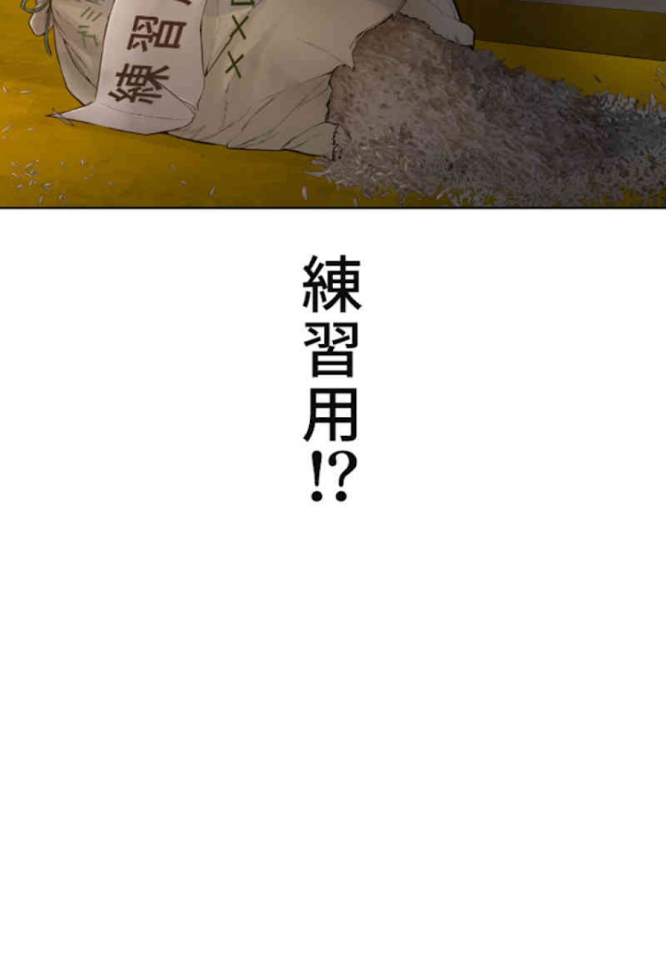 喧嘩独学 第65話 - Page 93