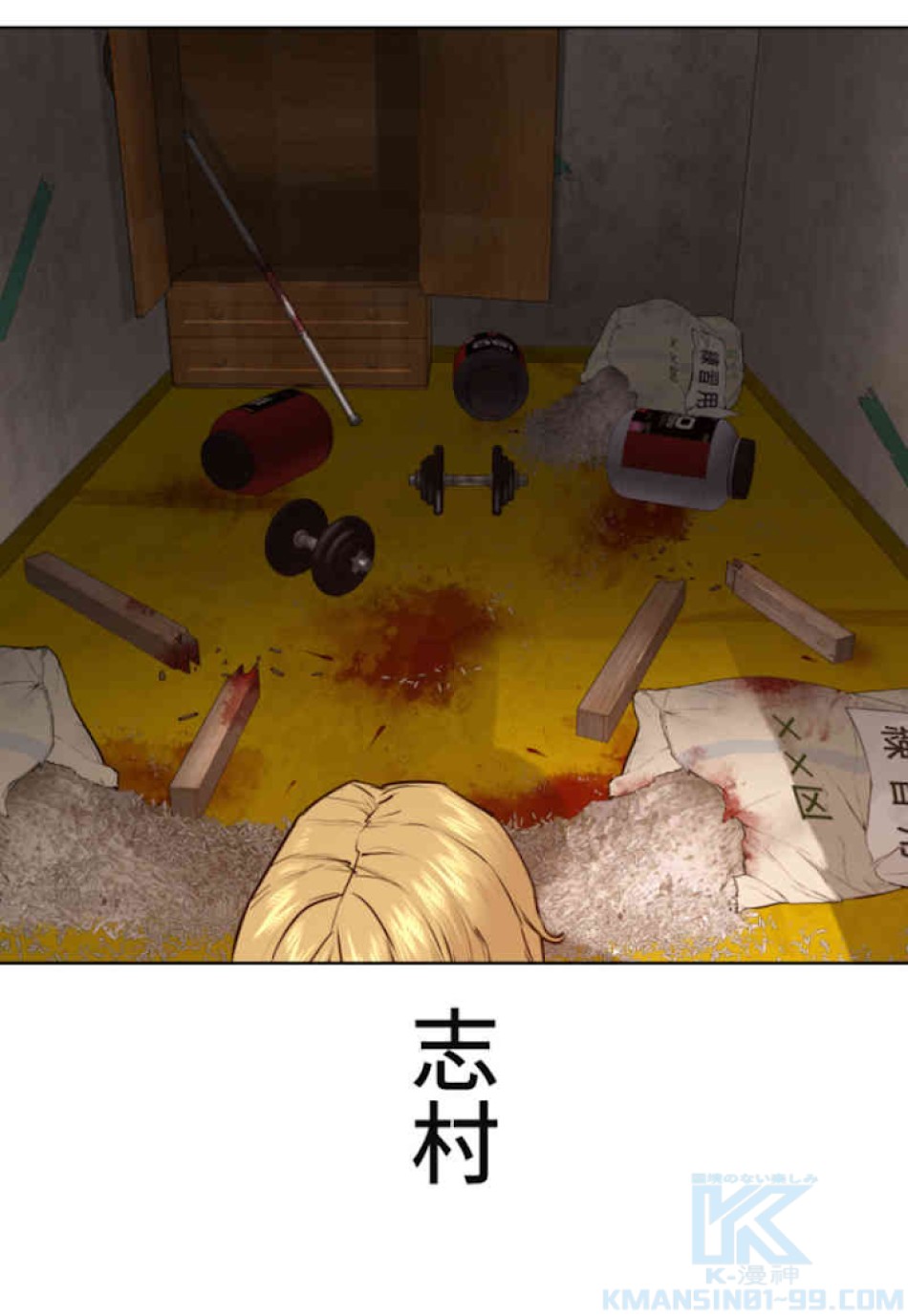 喧嘩独学 第65話 - Page 94