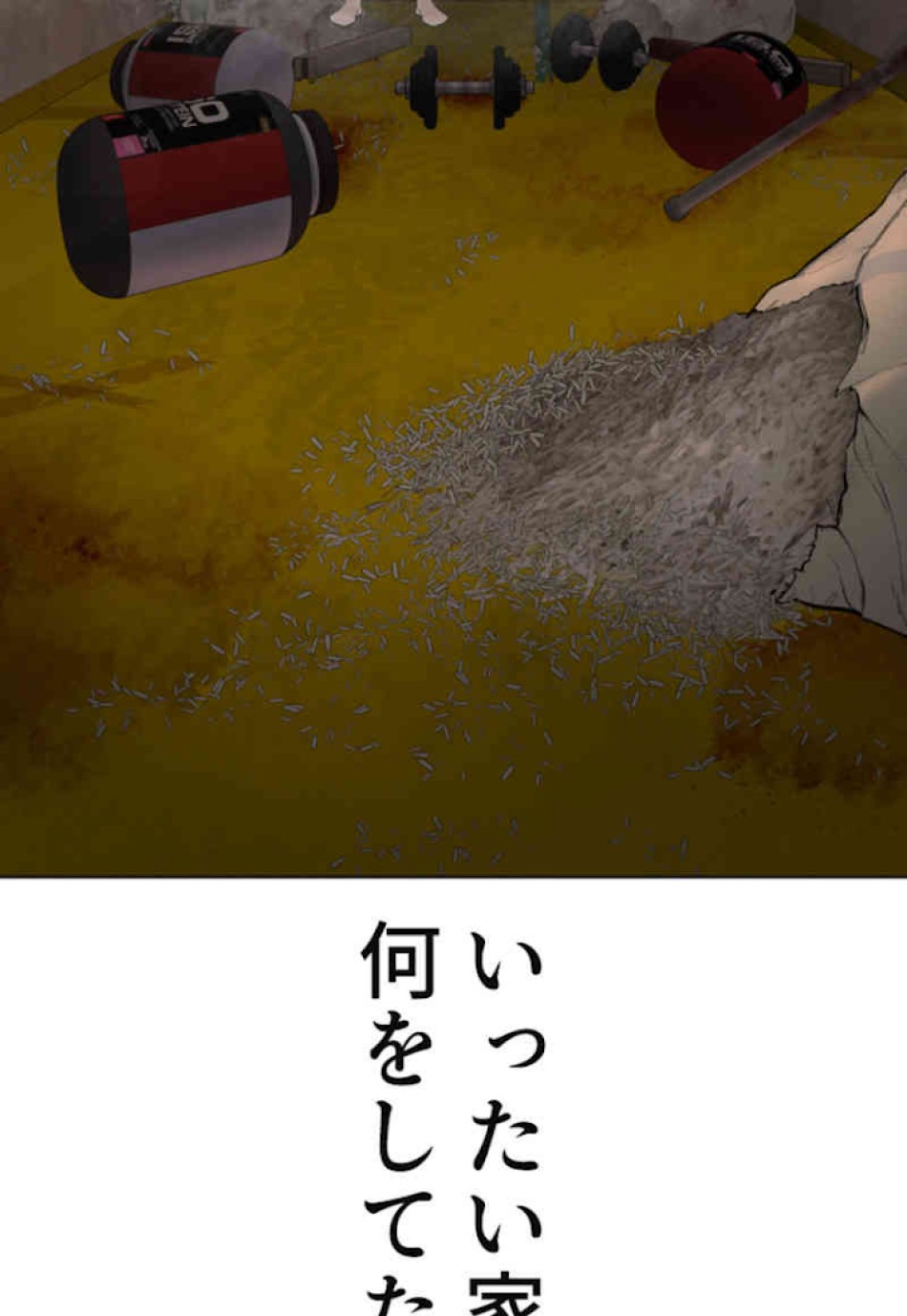 喧嘩独学 第65話 - Page 96