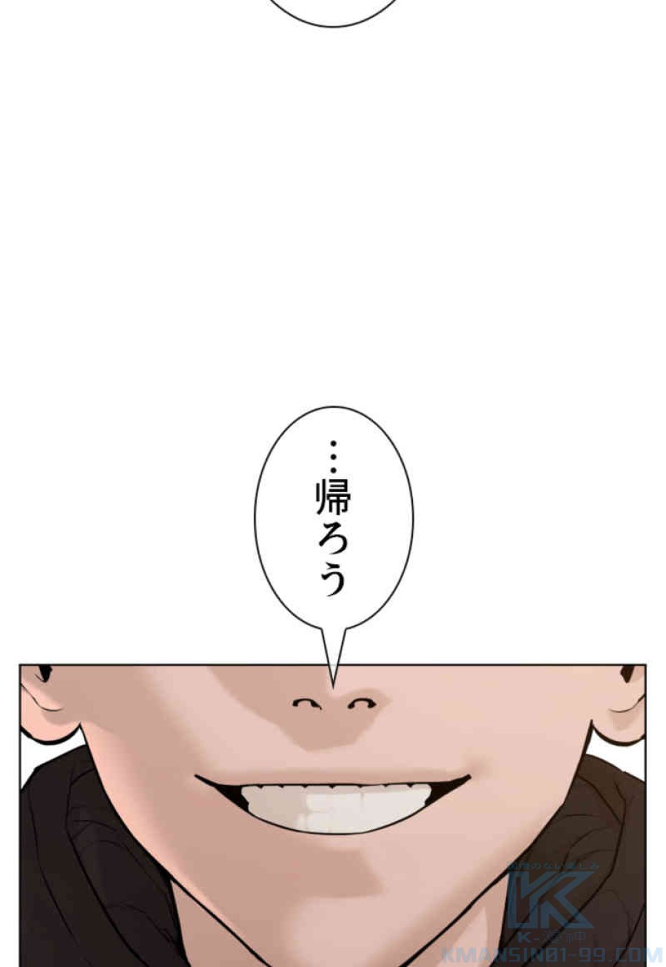 喧嘩独学 第66話 - Page 100