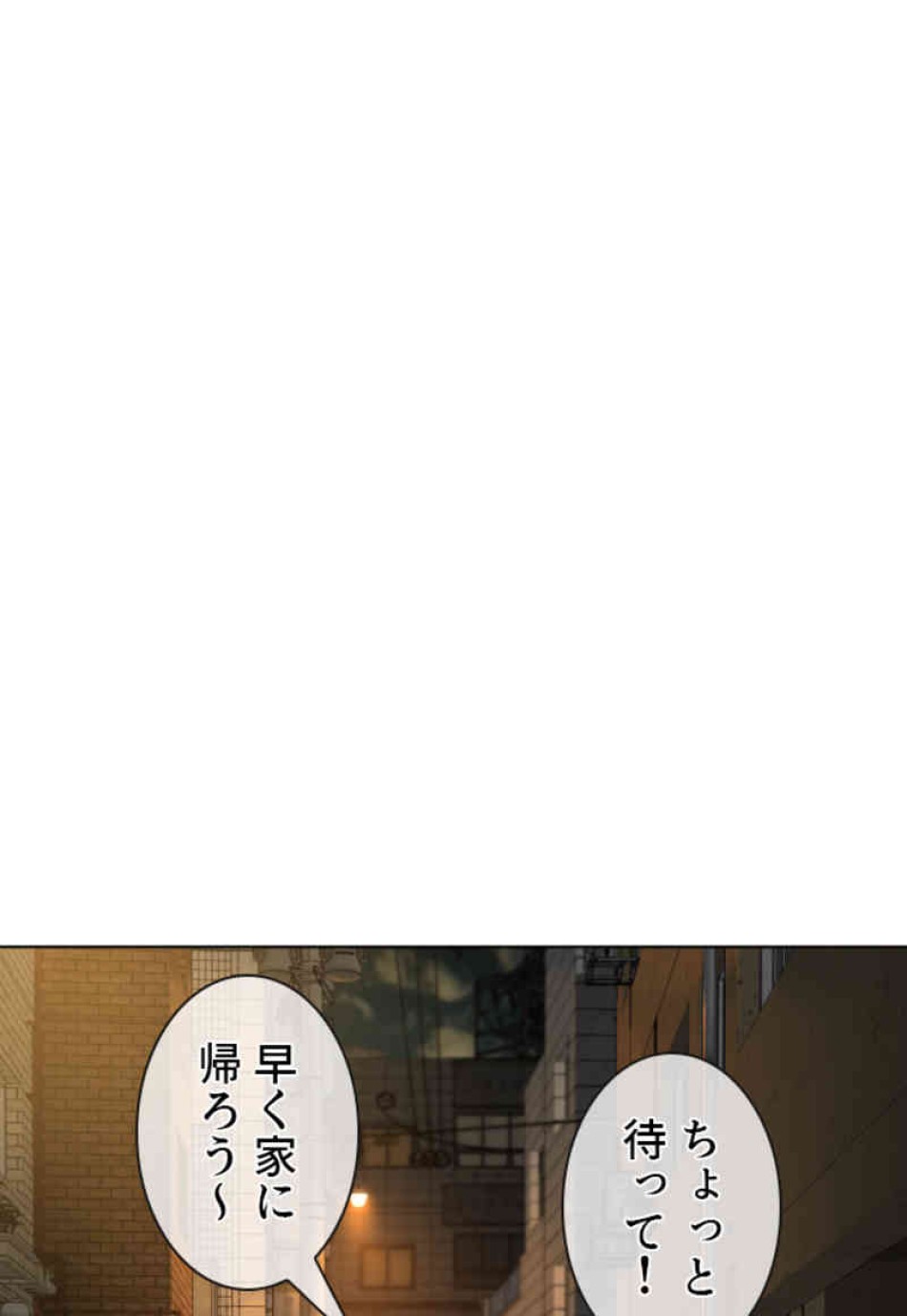 喧嘩独学 第66話 - Page 105