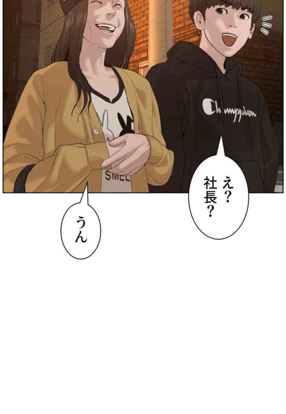 喧嘩独学 第66話 - Page 108