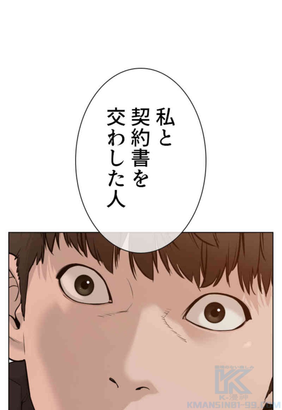 喧嘩独学 第66話 - Page 109