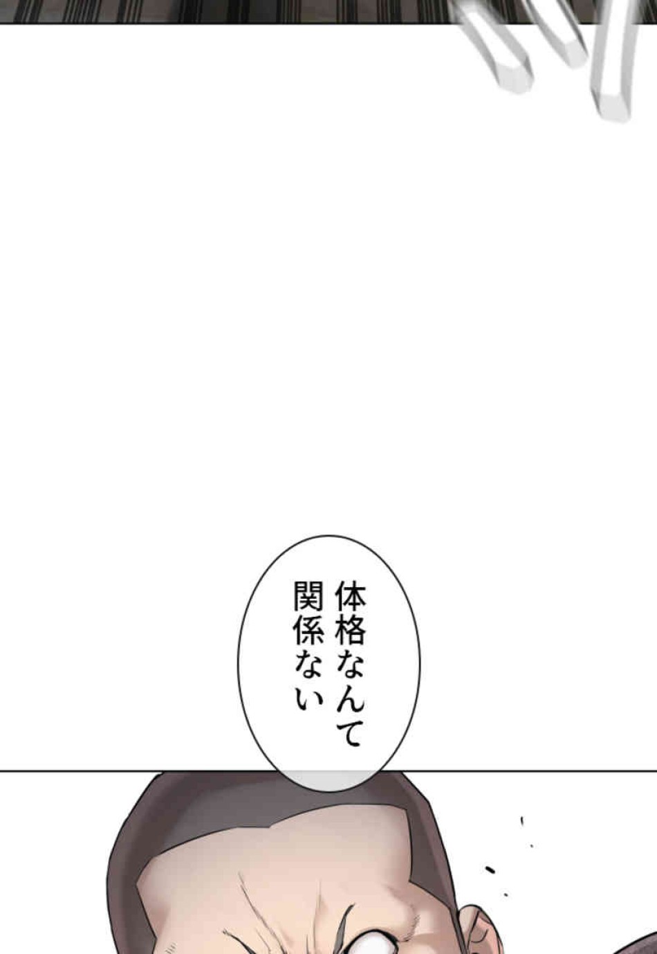 喧嘩独学 第66話 - Page 11