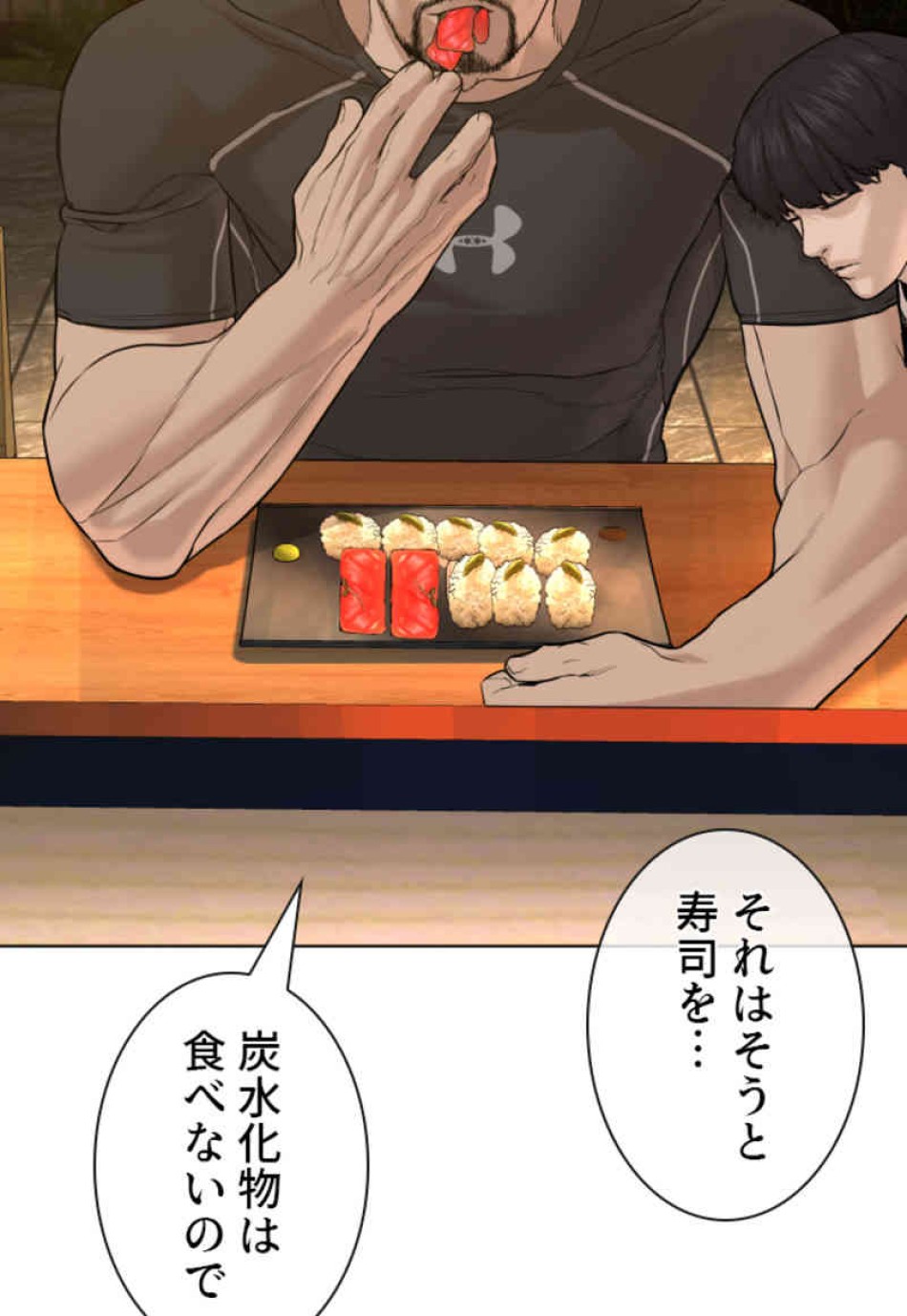 喧嘩独学 第66話 - Page 119