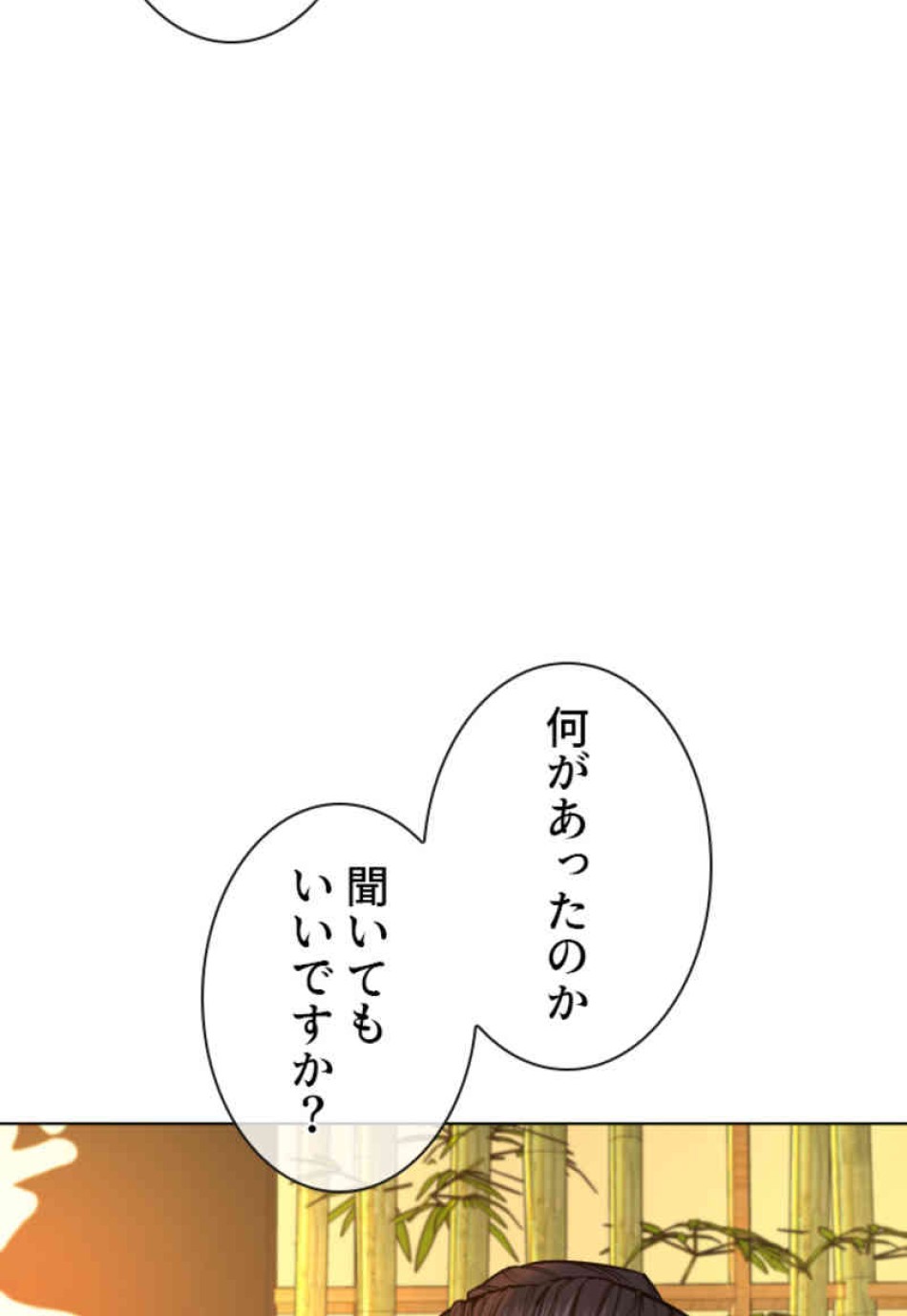 喧嘩独学 第66話 - Page 120