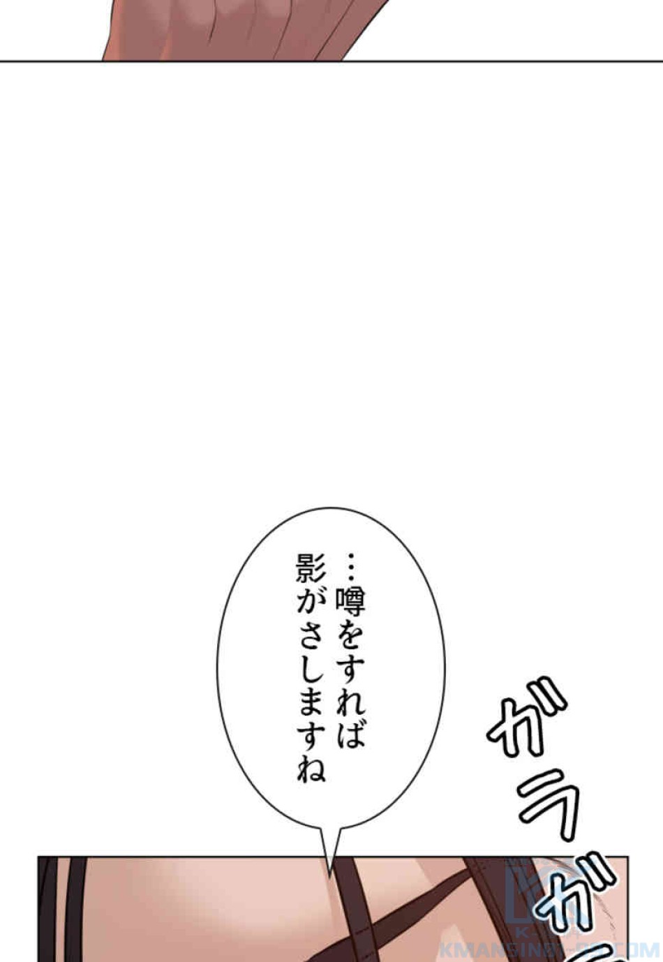 喧嘩独学 第66話 - Page 124