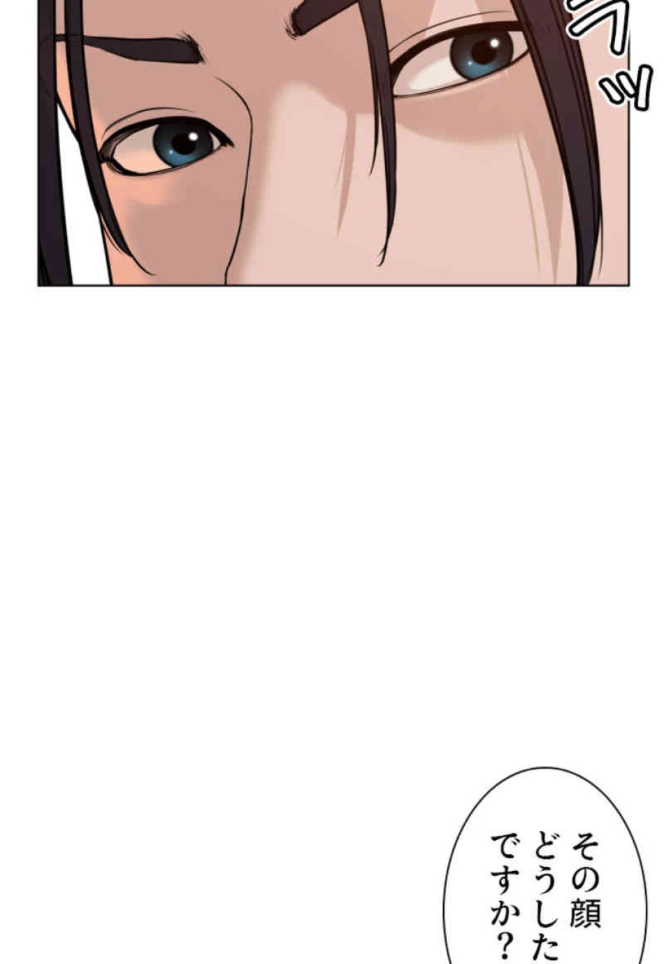 喧嘩独学 第66話 - Page 125