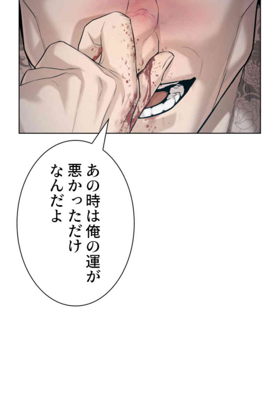 喧嘩独学 第66話 - Page 17