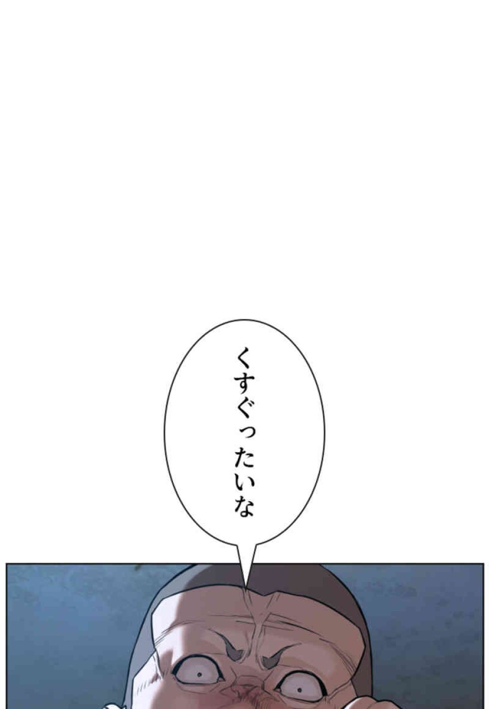 喧嘩独学 第66話 - Page 18
