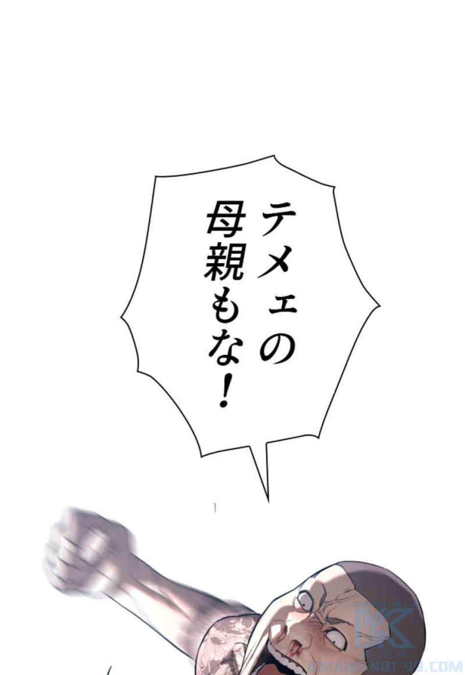 喧嘩独学 第66話 - Page 31