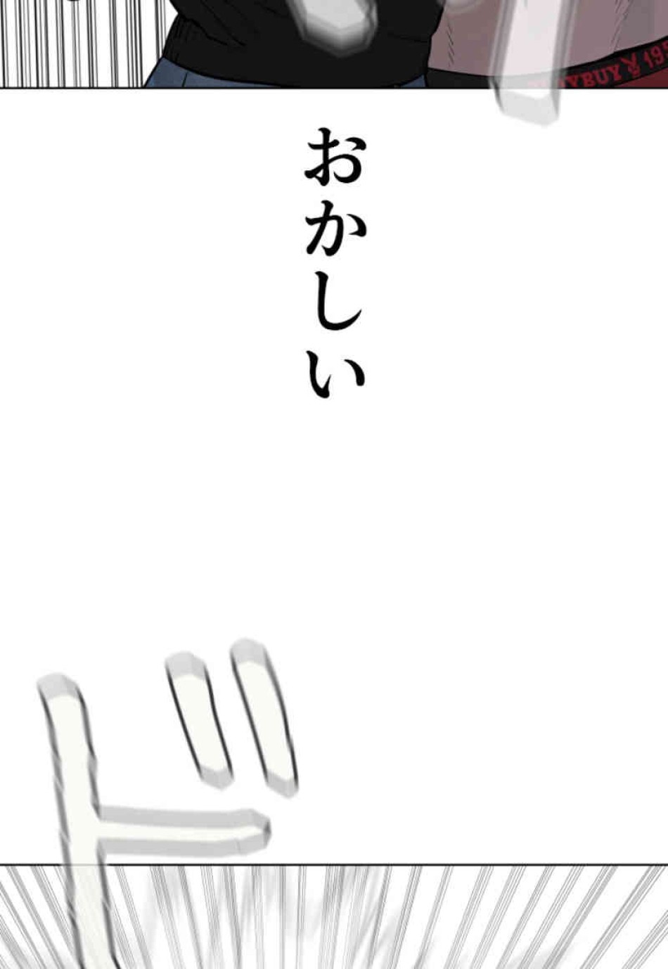 喧嘩独学 第66話 - Page 35