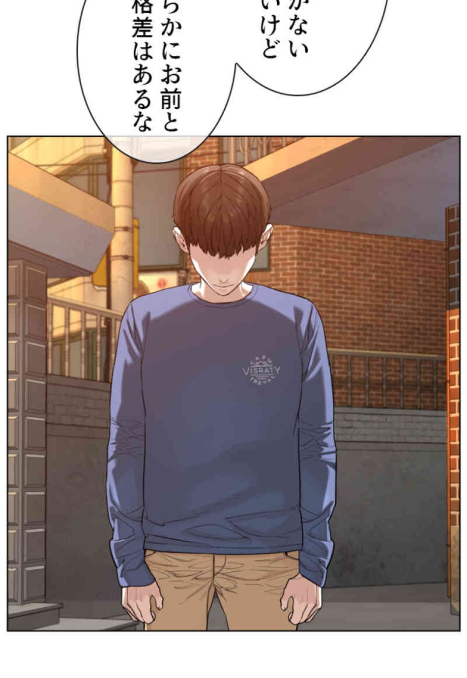 喧嘩独学 第66話 - Page 5