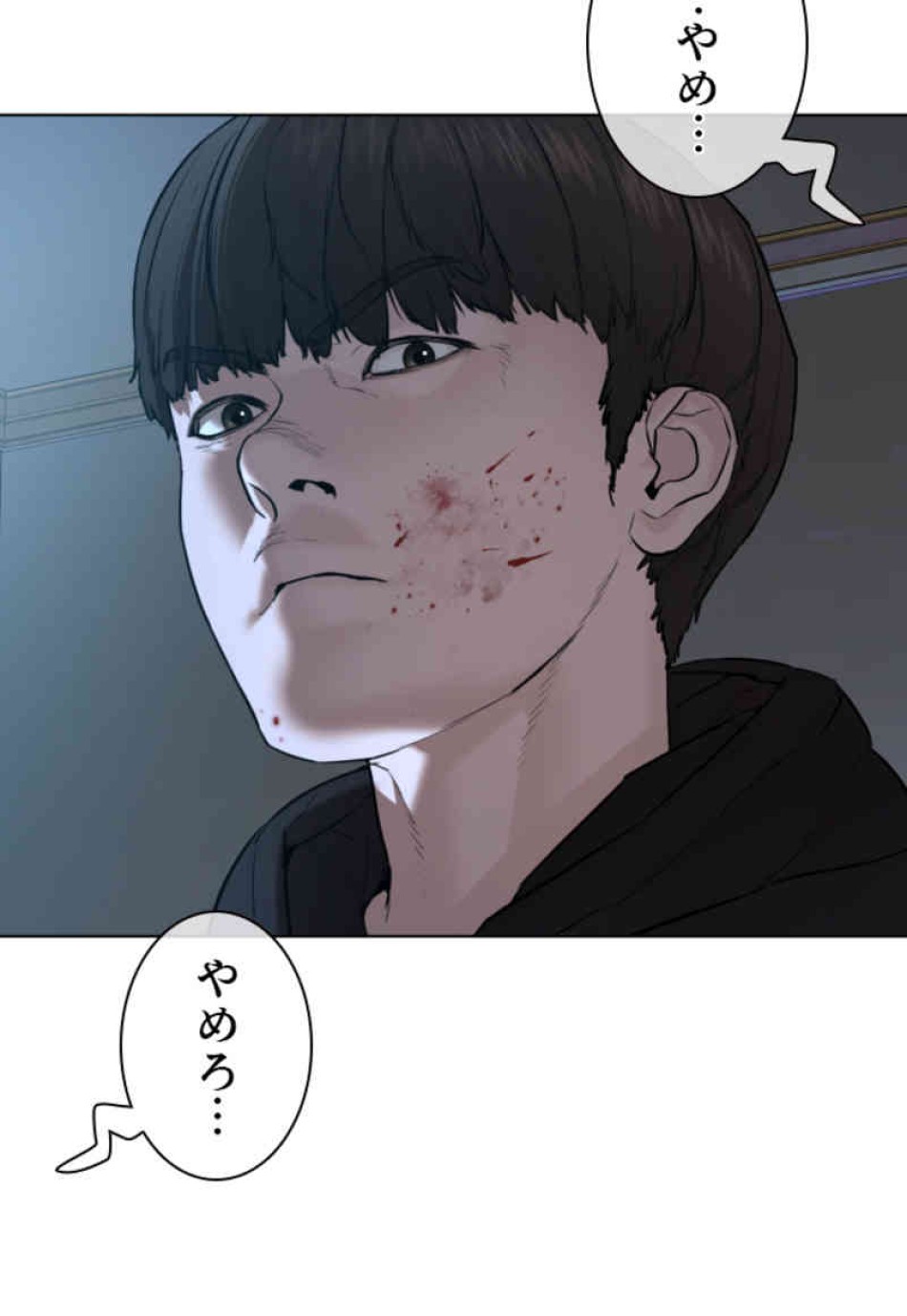 喧嘩独学 第66話 - Page 59