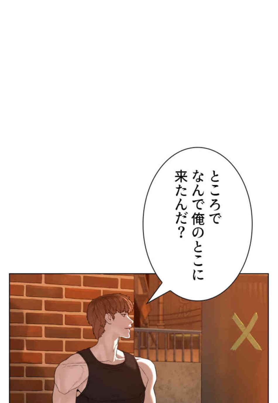 喧嘩独学 第66話 - Page 6