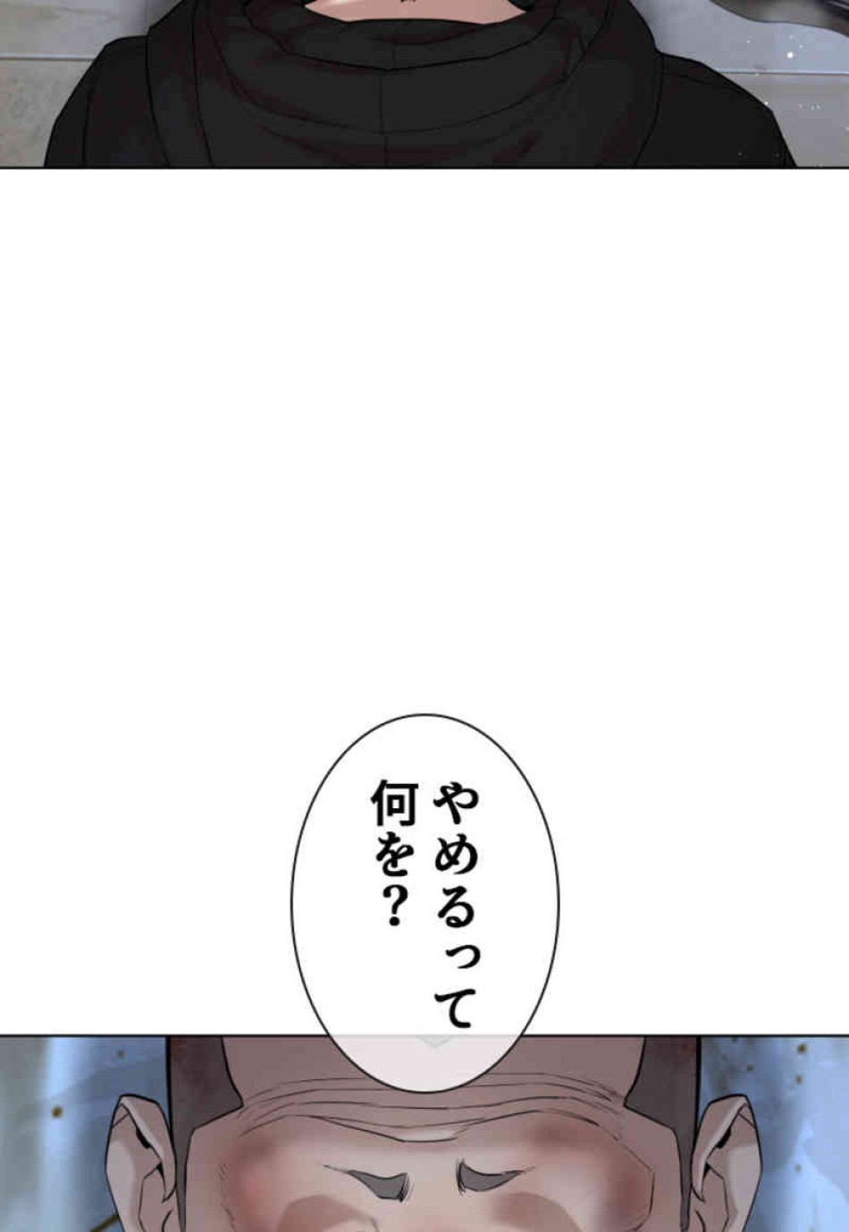 喧嘩独学 第66話 - Page 62