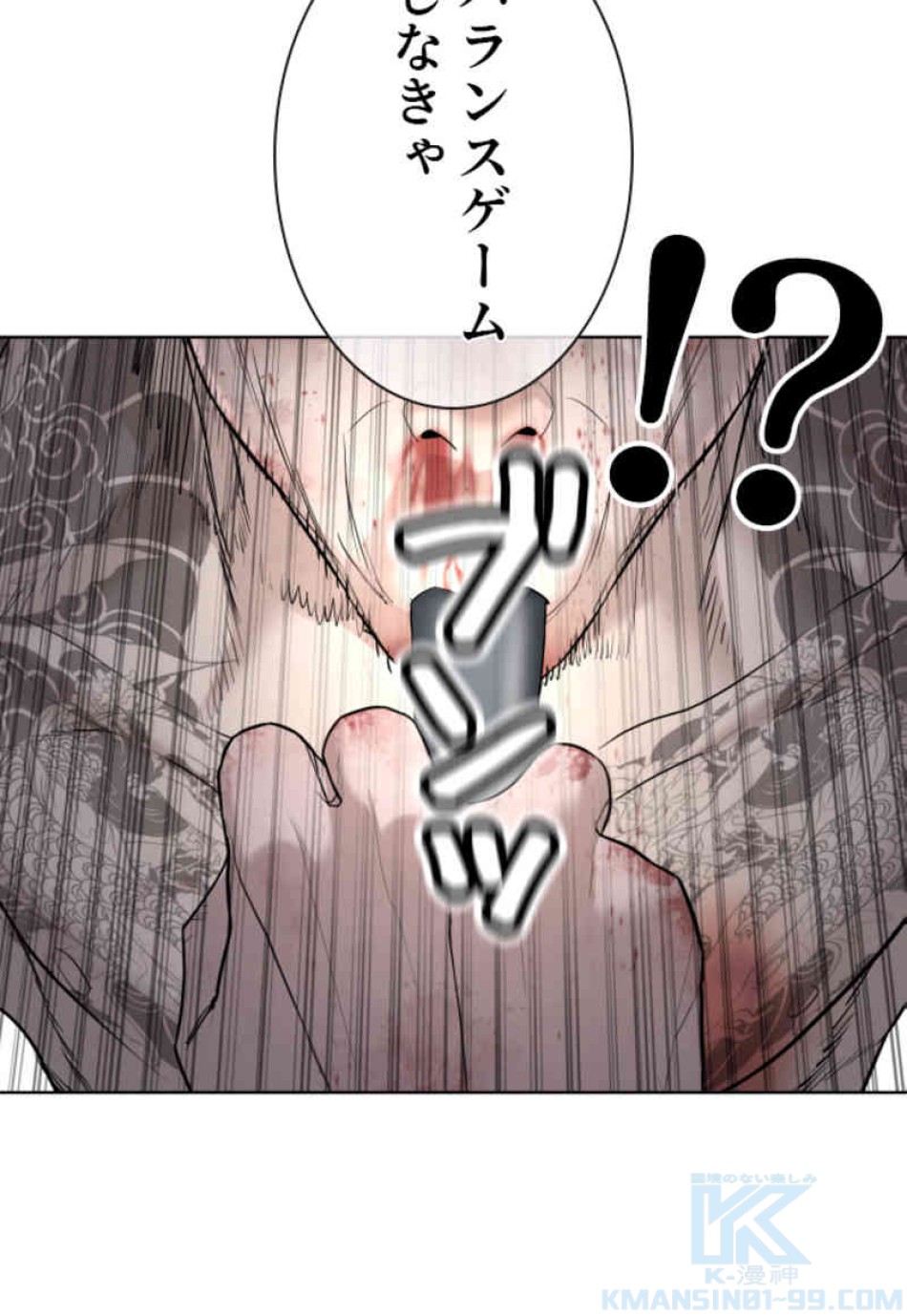 喧嘩独学 第66話 - Page 64