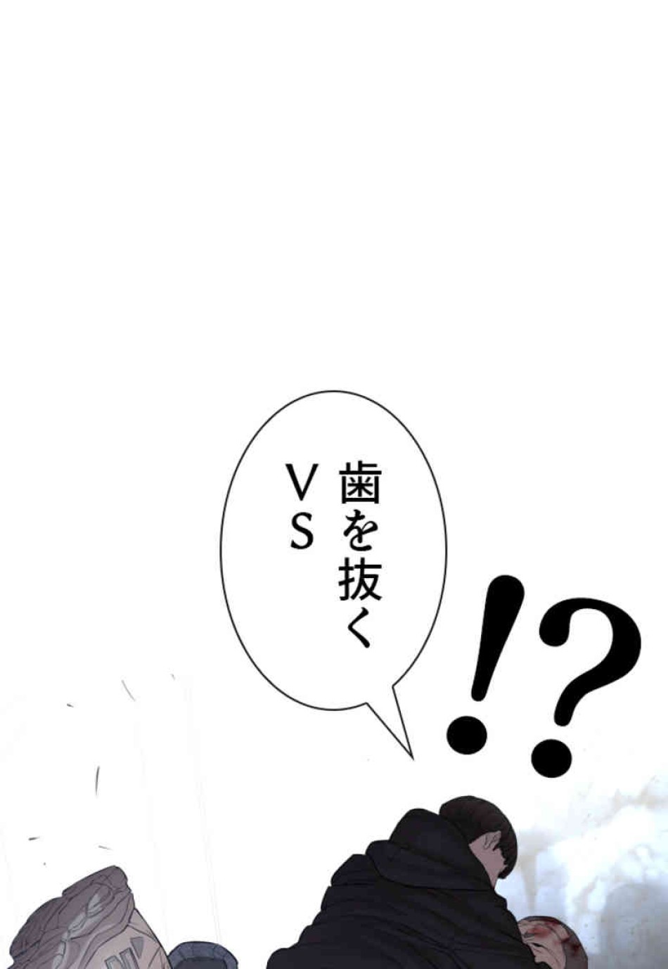 喧嘩独学 第66話 - Page 65
