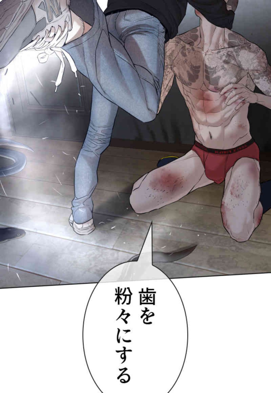 喧嘩独学 第66話 - Page 66
