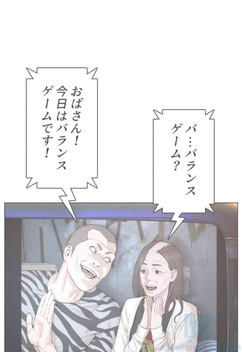 喧嘩独学 第66話 - Page 70