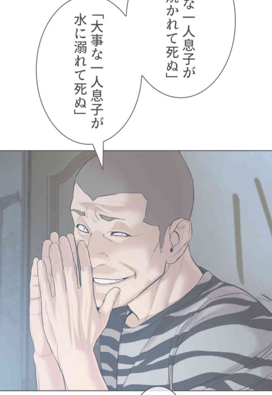 喧嘩独学 第66話 - Page 72